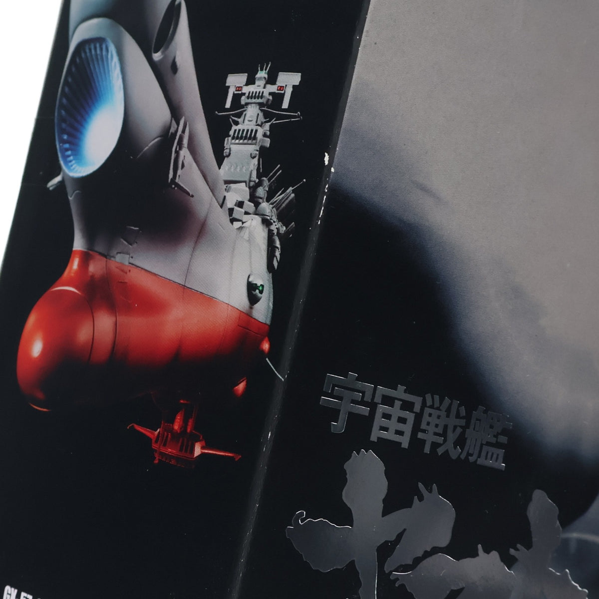 【中古即納】[TOY] 初回特典付属 超合金魂 GX-57 宇宙戦艦ヤマト 完成トイ バンダイ(20110618)