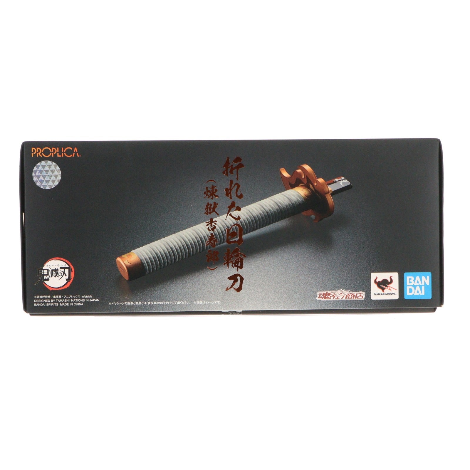 【中古即納】[TOY] PROPLICA(プロップリカ) 折れた日輪刀(煉獄杏寿郎)(おれたにちりんとう れんごくきょうじゅろう) 鬼滅の刃 完成トイ プレミアムバンダイ&ANIPLEX+限定 バンダイスピリッツ(20220624)