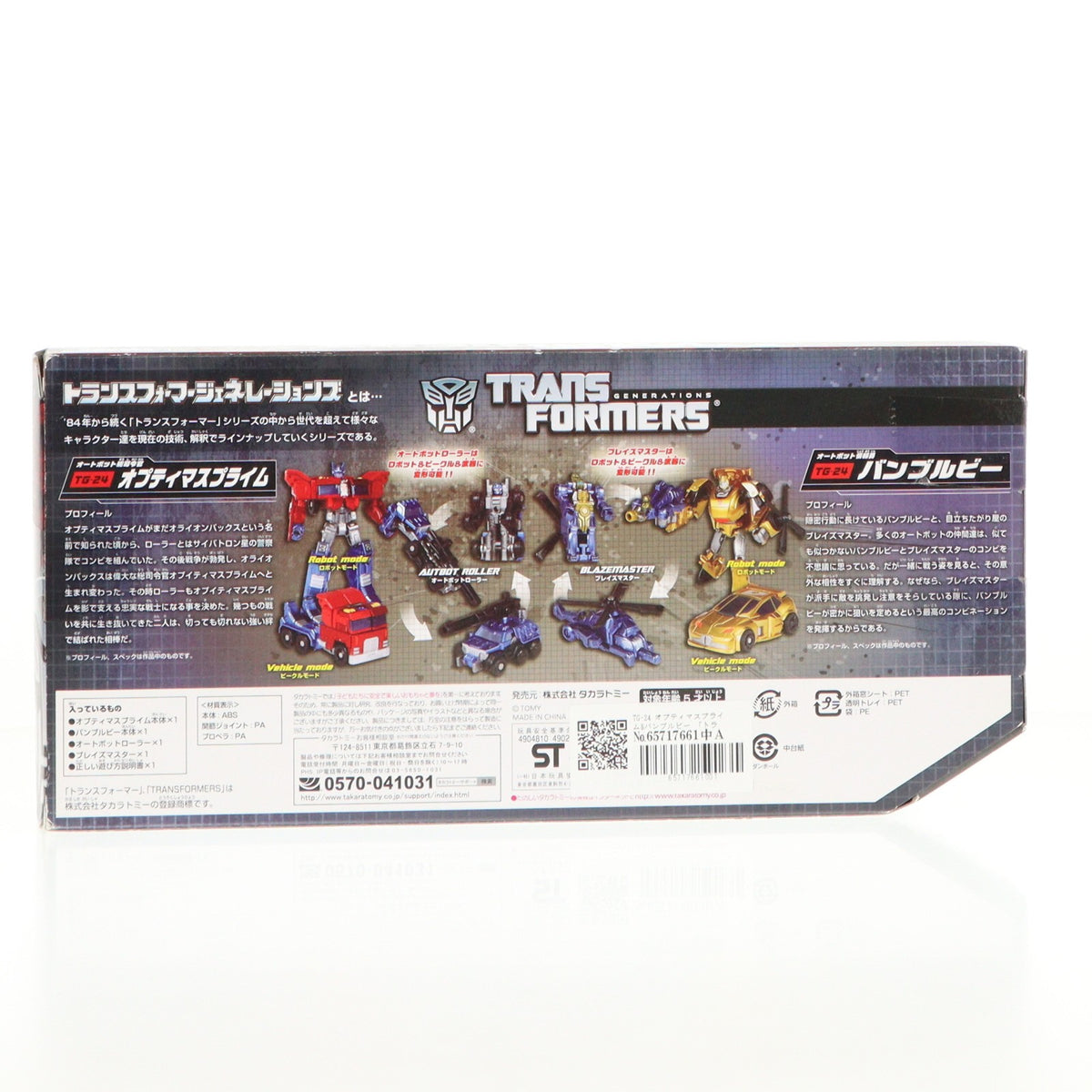 【中古即納】[TOY] トランスフォーマー ジェネレーションズ TG-24 オプティマスプライム&バンブルビー 完成トイ タカラトミー(20130928)