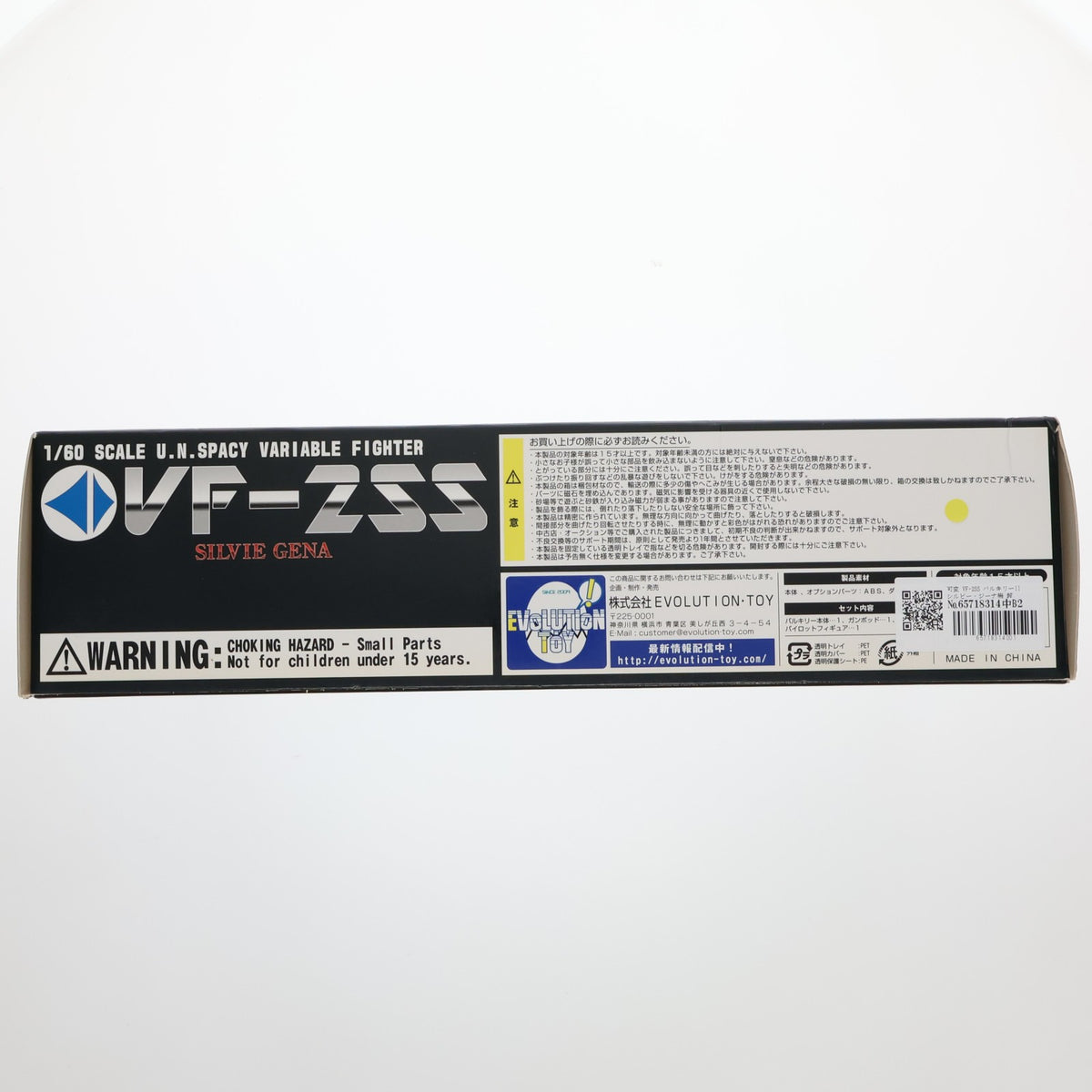 【中古即納】[TOY] 可変 VF-2SS バルキリーII シルビー・ジーナ機 超時空要塞マクロスII-LOVERS AGAIN- 完成トイ エヴォリューショントイ(20160219)