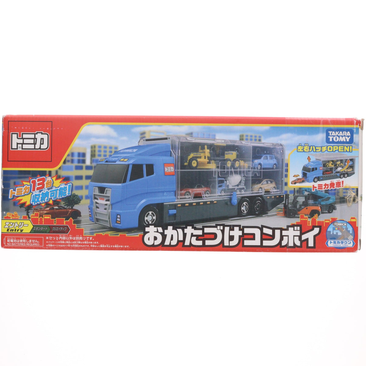 【中古即納】[TOY] トミカワールド おかたづけコンボイ 完成トイ タカラトミー(20100604)