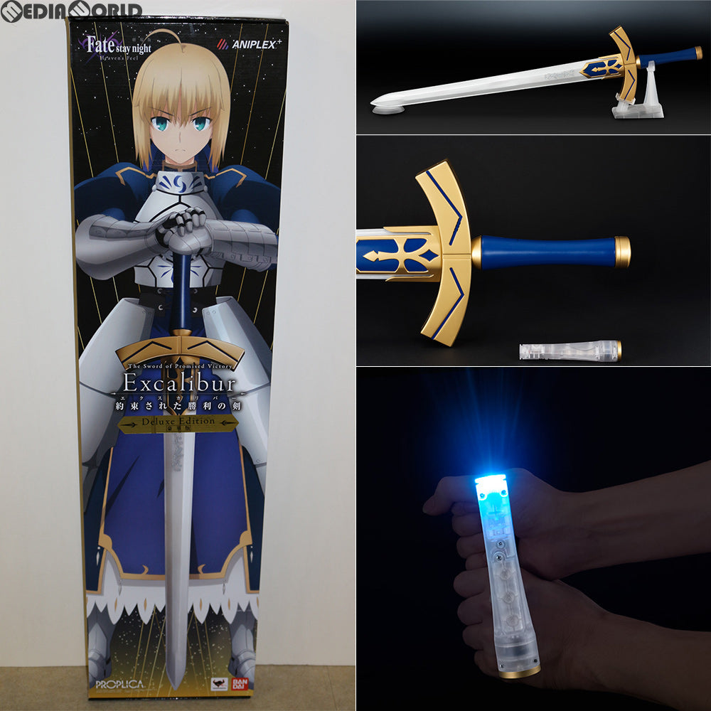 【中古即納】[TOY] ANIPLEX+限定 PROPLICA(プロップリカ) 1/1 約束された勝利の剣(エクスカリバー) 豪華版 劇場版 Fate/stay night[Heaven's Feel](フェイト/ステイナイト ヘブンズフィール) 完成トイ アニプレックス/バンダイ(20180731)