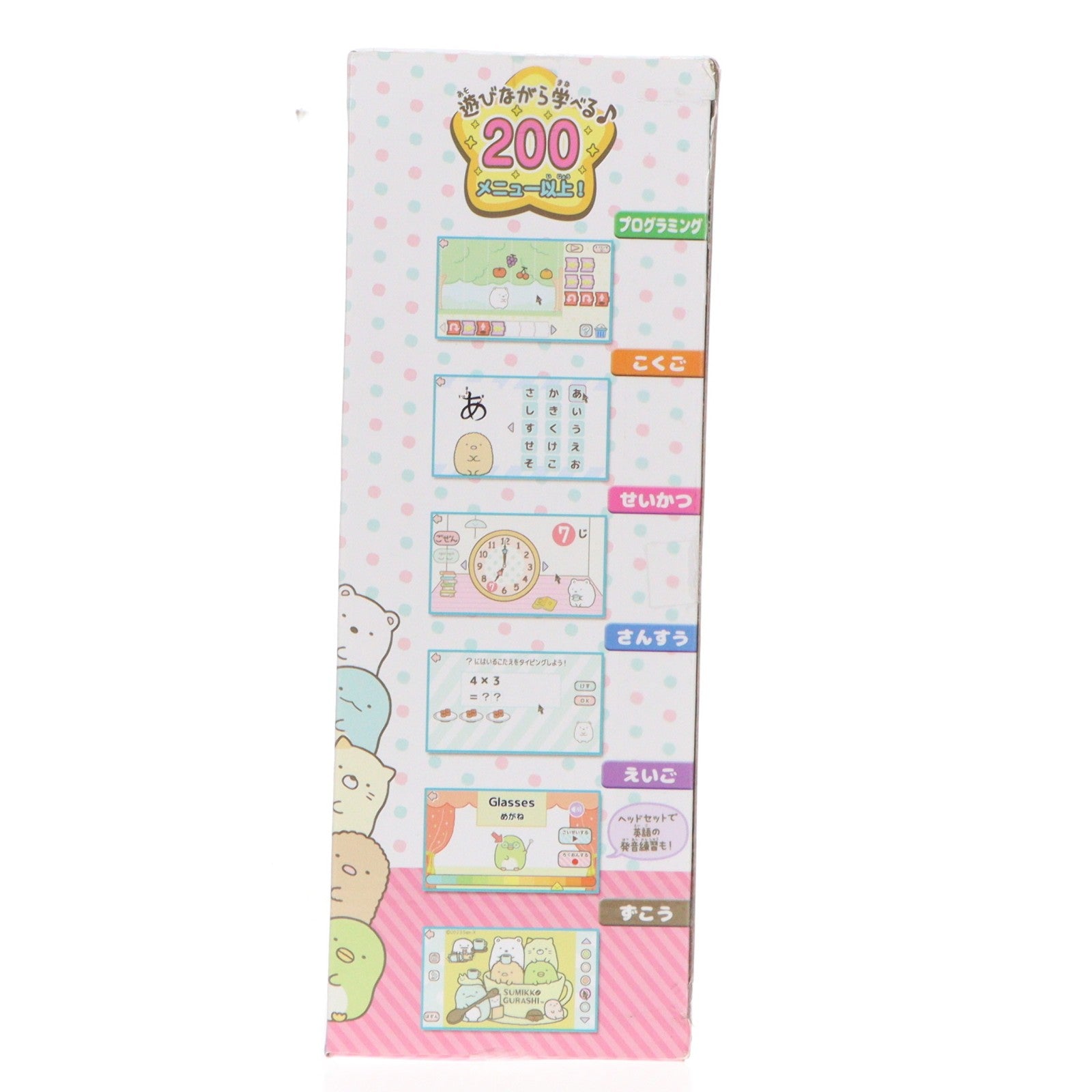 【中古即納】[TOY] ヘッドセットではいしん～!カメラもIN!マウスできせかえ!すみっコぐらしパソコンLIVE 完成トイ セガトイズ(20230629)