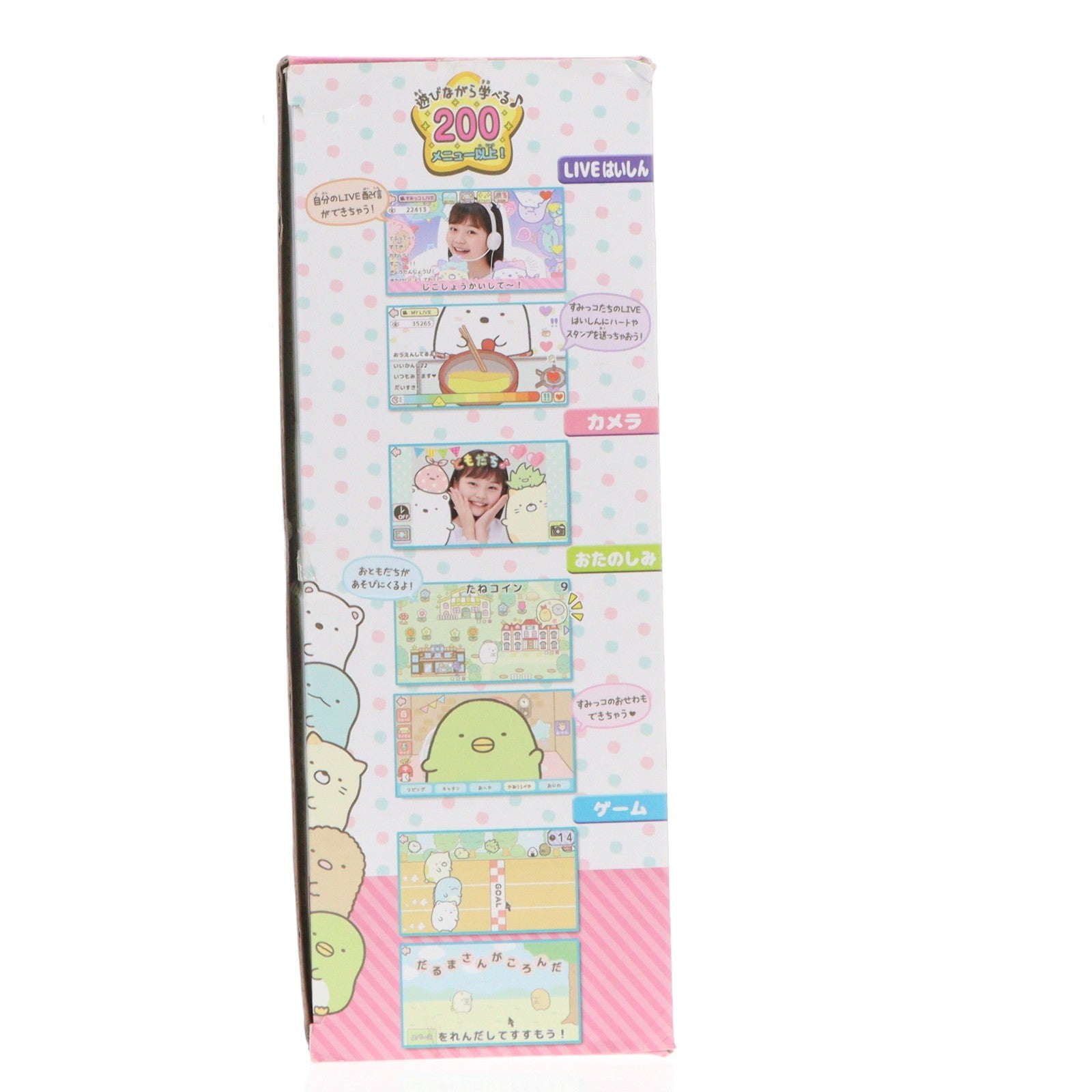 【中古即納】[TOY] ヘッドセットではいしん～!カメラもIN!マウスできせかえ!すみっコぐらしパソコンLIVE 完成トイ セガトイズ(20230629)