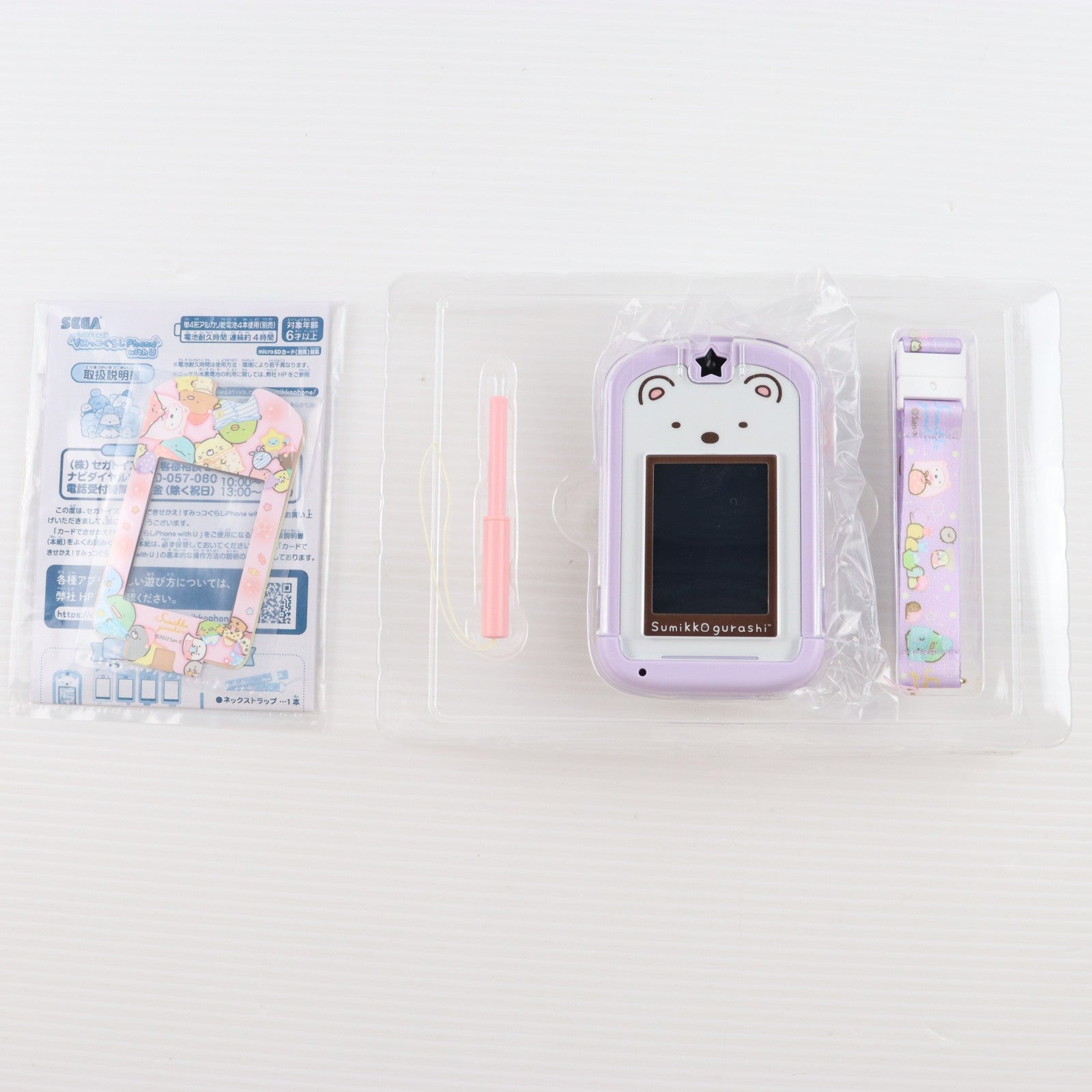 【中古即納】[TOY] カードできせかえ!すみっコぐらしphone with U 完成トイ セガトイズ(20230713)