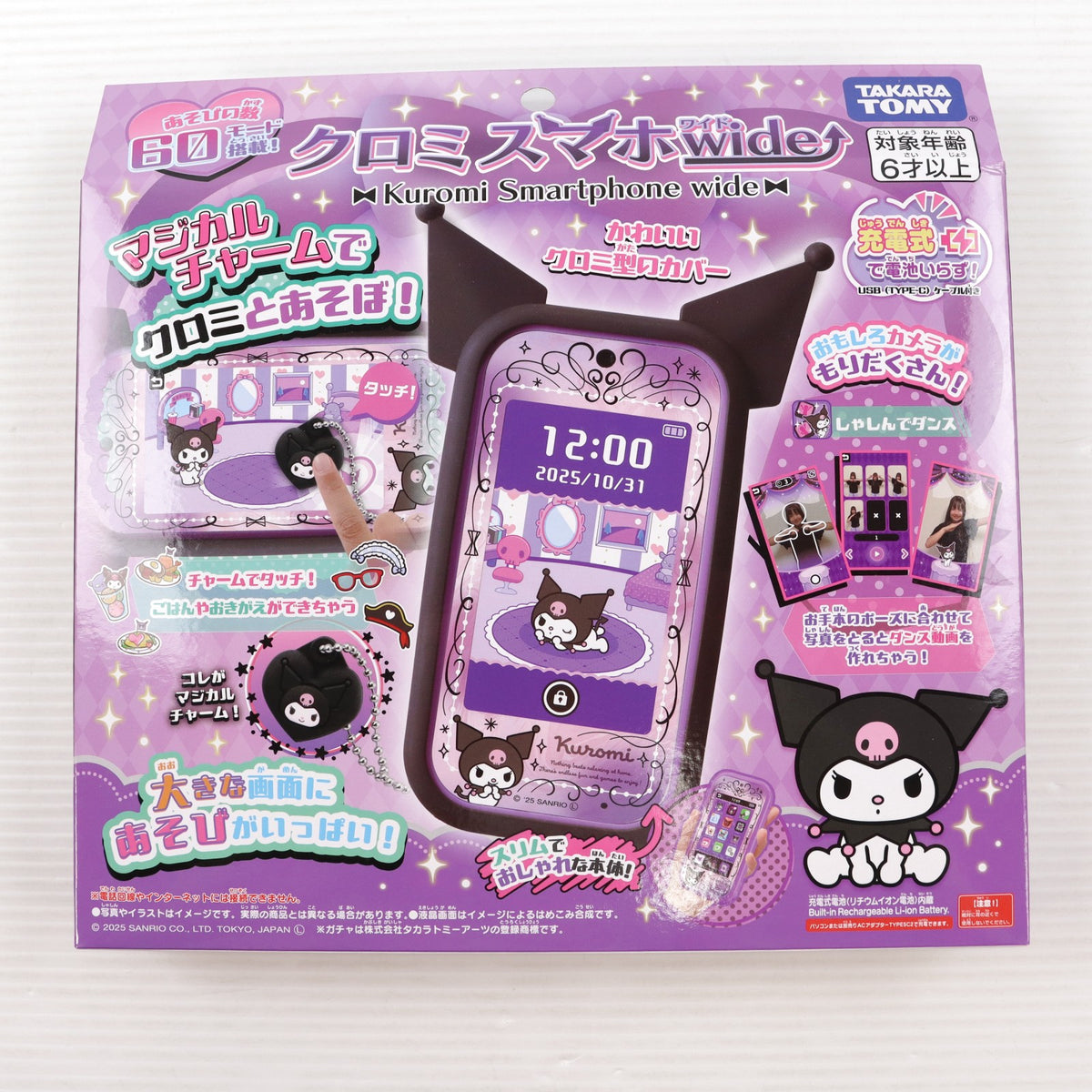 【中古即納】[TOY] クロミ スマホ ワイド サンリオキャラクターズ 完成トイ タカラトミー(20251002)