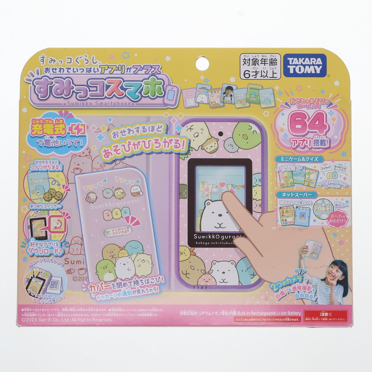 【中古即納】[TOY] おせわでいっぱいアプリがプラス すみっコスマホ すみっコぐらし 完成トイ タカラトミー(20231021)