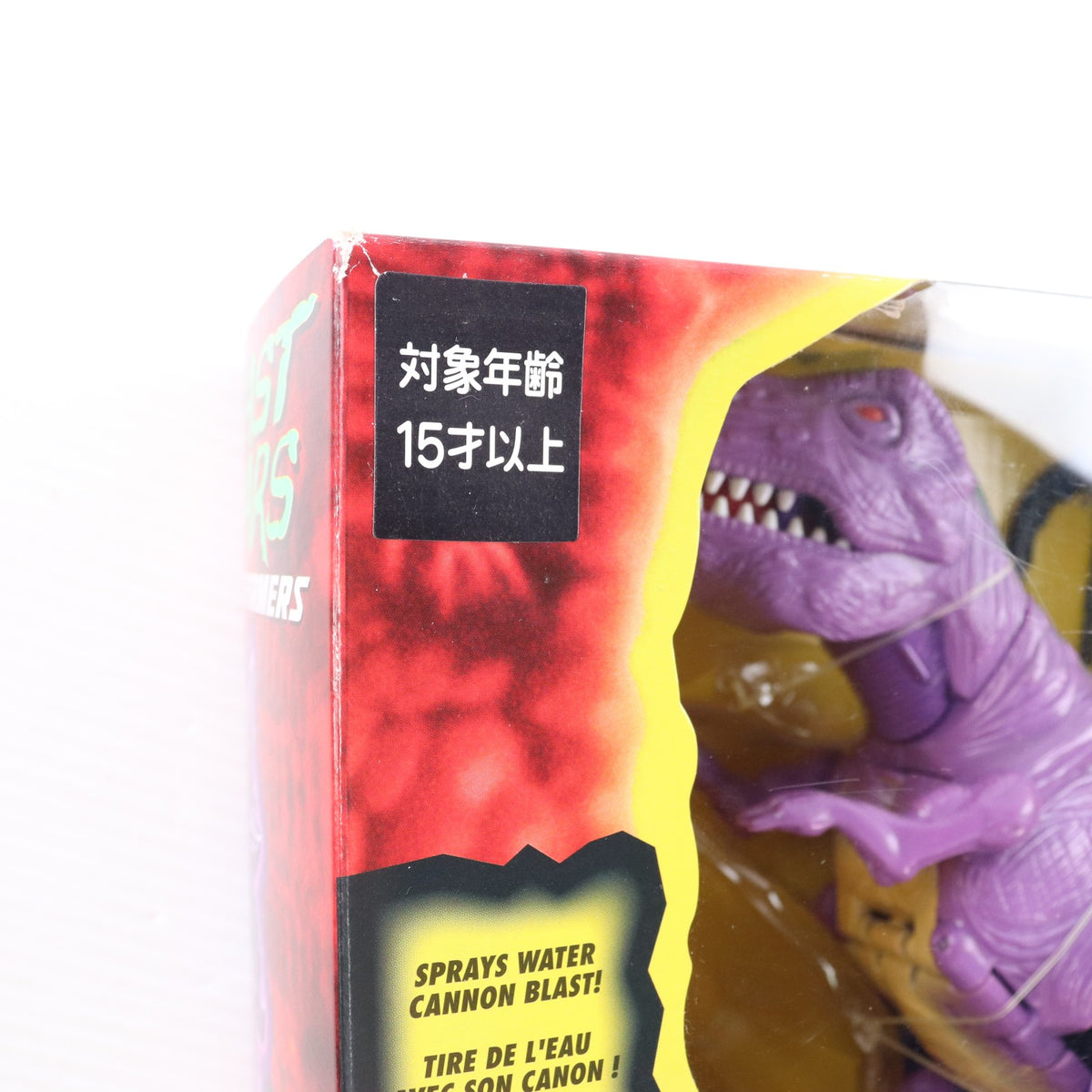 【中古即納】[TOY] トランスフォーマー ビーストウォーズビンテージ メガトロン ビーストウォーズ 超生命体トランスフォーマー 完成トイ タカラトミーモール&サイバトロンサテライトショップ限定 タカラトミー(20211130)