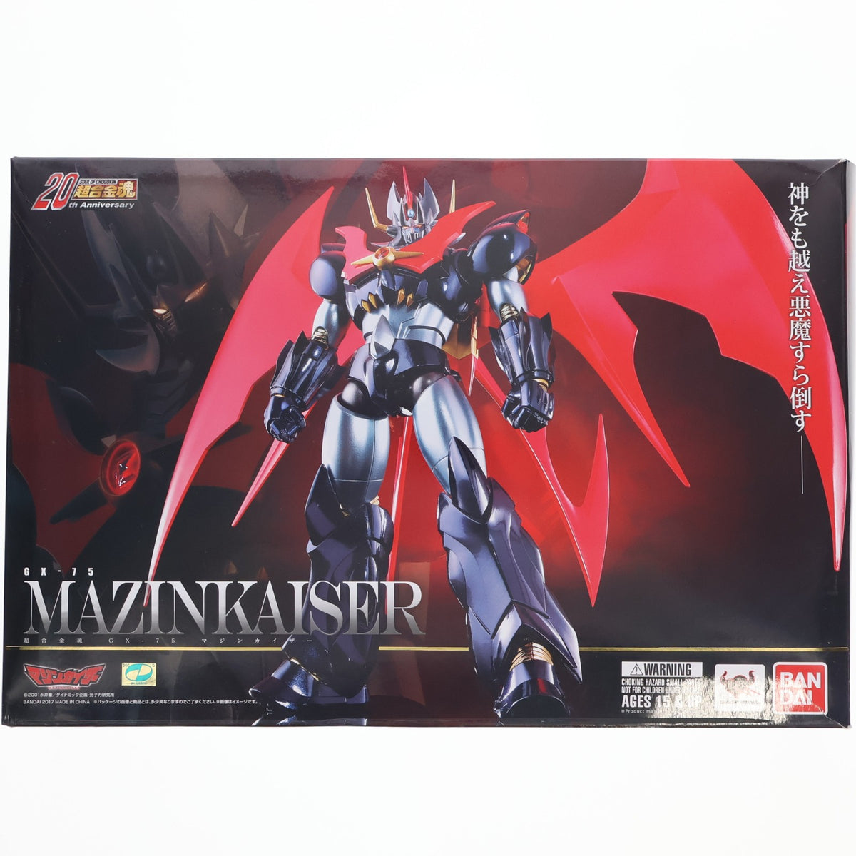 【中古即納】[TOY] 超合金魂 GX-75 マジンカイザー 完成トイ バンダイ(20170811)