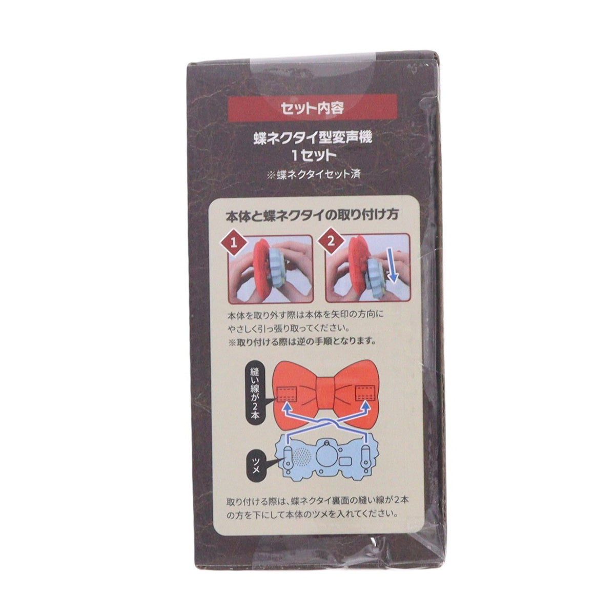 【中古即納】[TOY] ラチナムザッカ蝶ネクタイ型変声機 名探偵コナン プライズ(1123156) セガ(20260424)