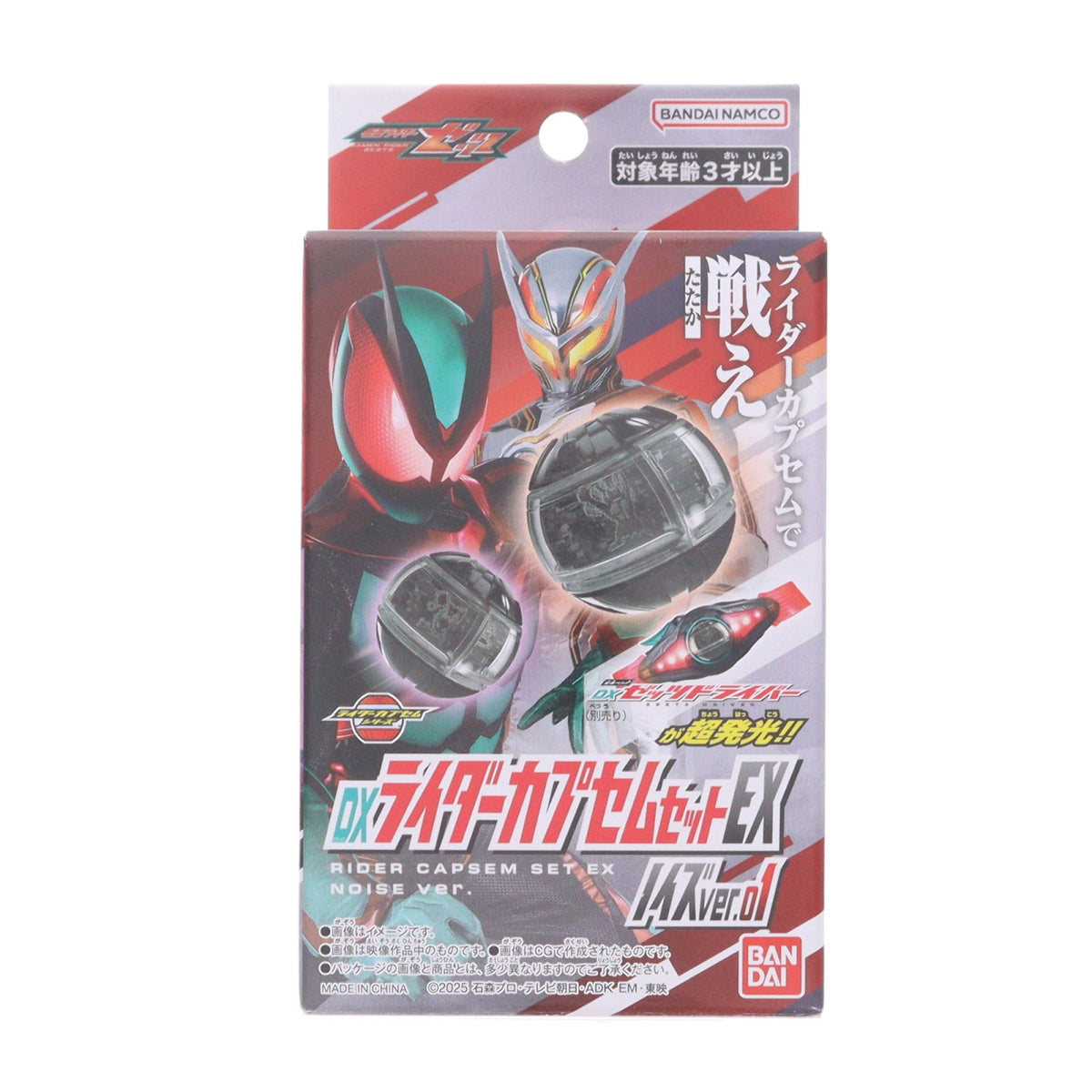 【中古即納】[TOY] ヤマダデンキ限定 DXライダーカプセムセットEX ノイズver.01 仮面ライダーゼッツ 完成トイ バンダイ(20251213)