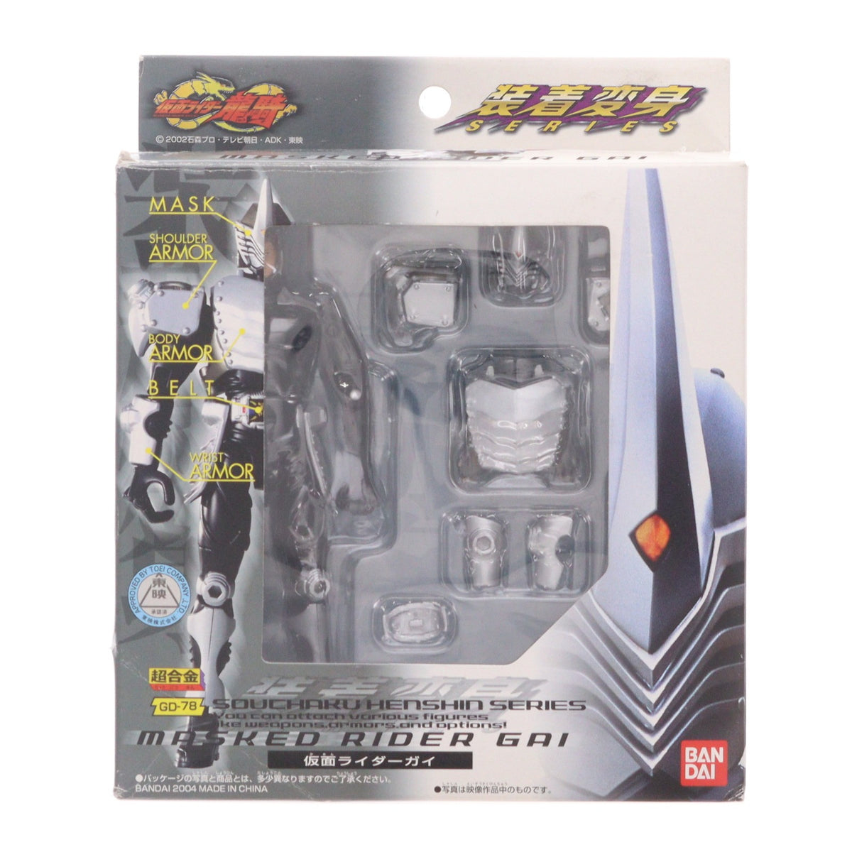 【中古即納】[TOY] 超合金 GD-78 装着変身 仮面ライダーガイ 仮面ライダー龍騎 完成トイ バンダイ(20050120)