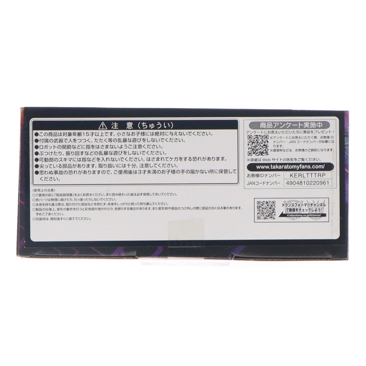 【中古即納】[TOY] トランスフォーマー レガシー TL-21 メガトロン 完成トイ タカラトミー(20230325)