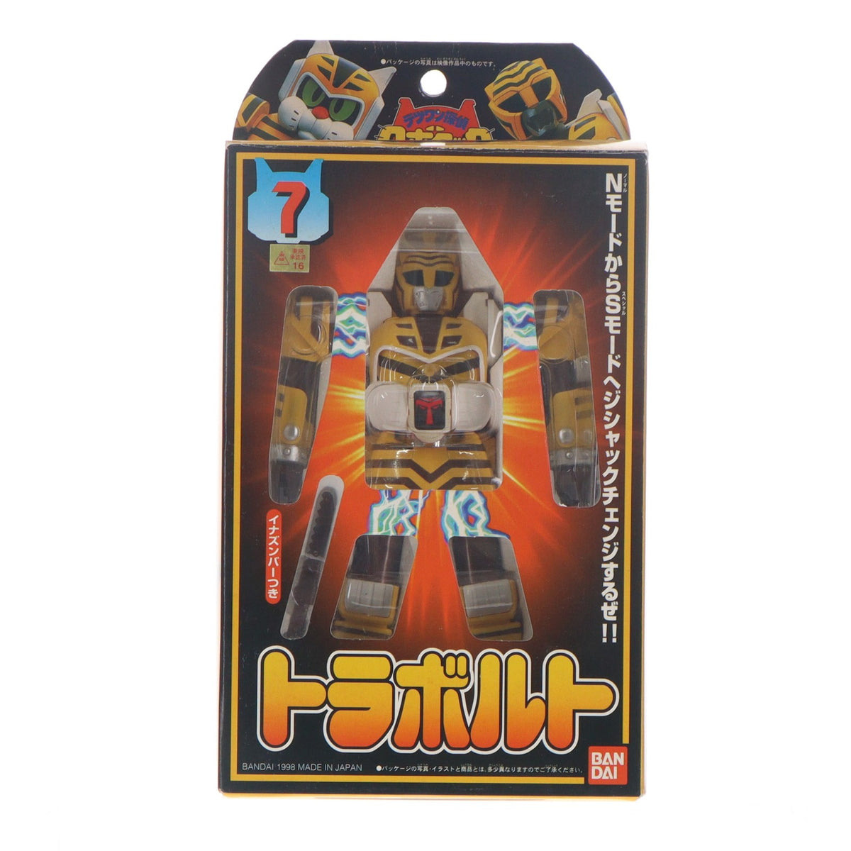 【中古即納】[TOY] ジシャックチェンジシリーズ No.7 トラボルト テツワン探偵 ロボタック 完成トイ バンダイ(19980430)