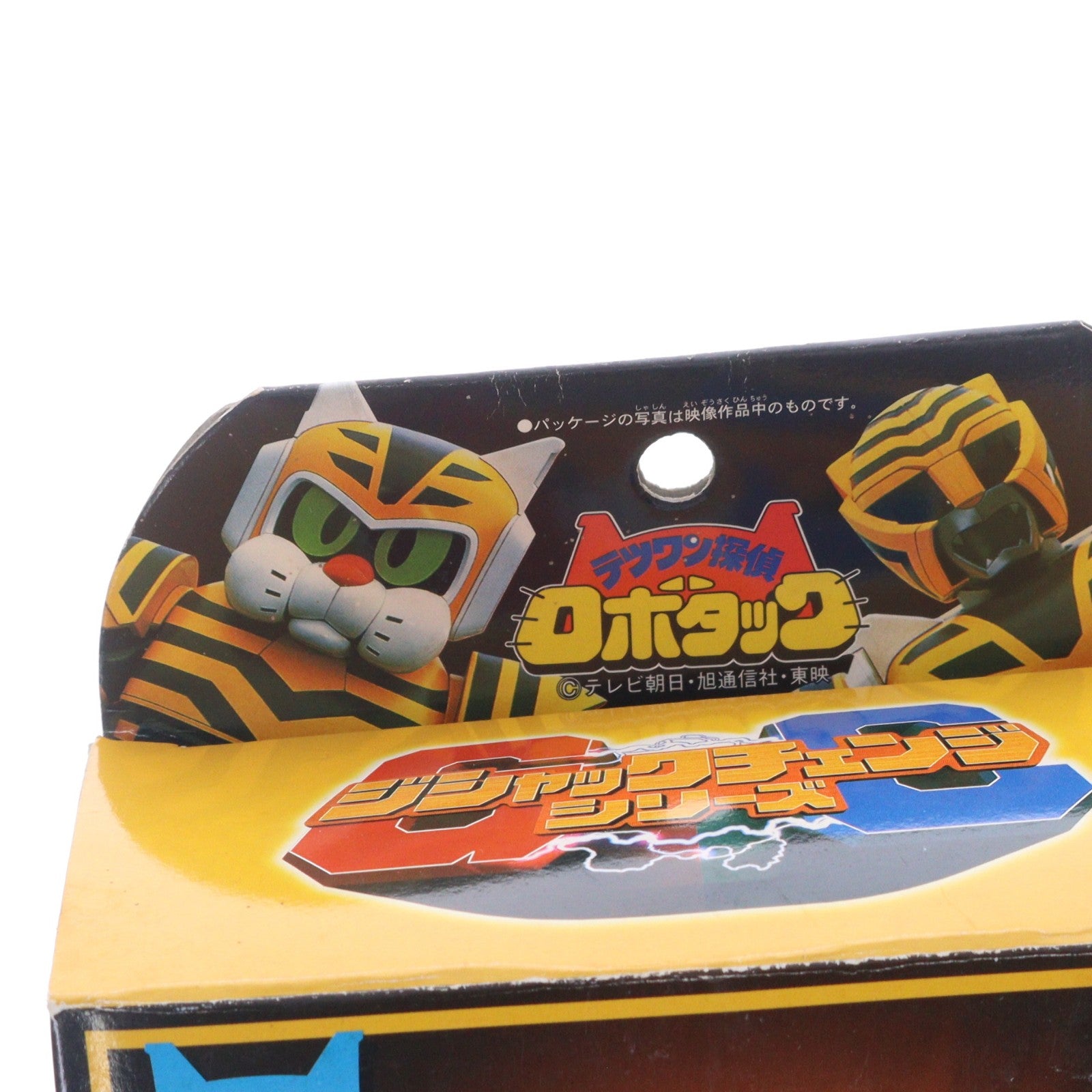 【中古即納】[TOY] ジシャックチェンジシリーズ No.7 トラボルト テツワン探偵 ロボタック 完成トイ バンダイ(19980430)