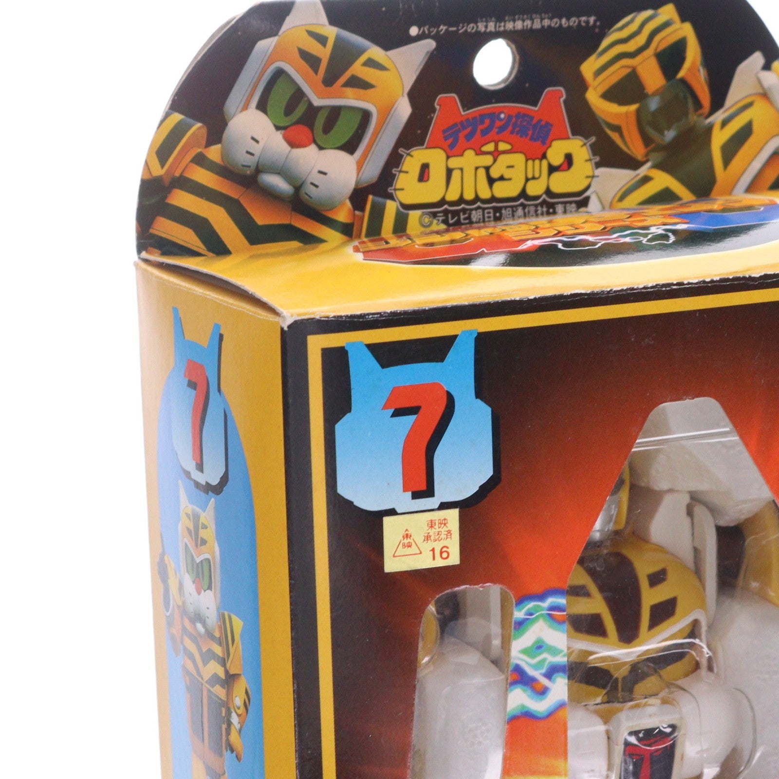 【中古即納】[TOY] ジシャックチェンジシリーズ No.7 トラボルト テツワン探偵 ロボタック 完成トイ バンダイ(19980430)