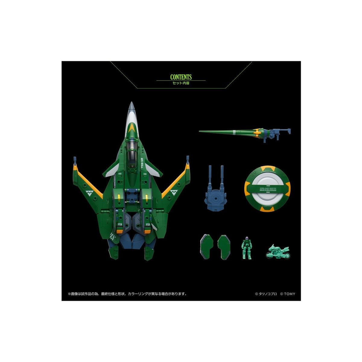 【中古即納】[TOY] T-SPARK トイライズ AFC-01X Δ レギオス デルタ 機甲創世記モスピーダ 完成トイ タカラトミー(20260829)