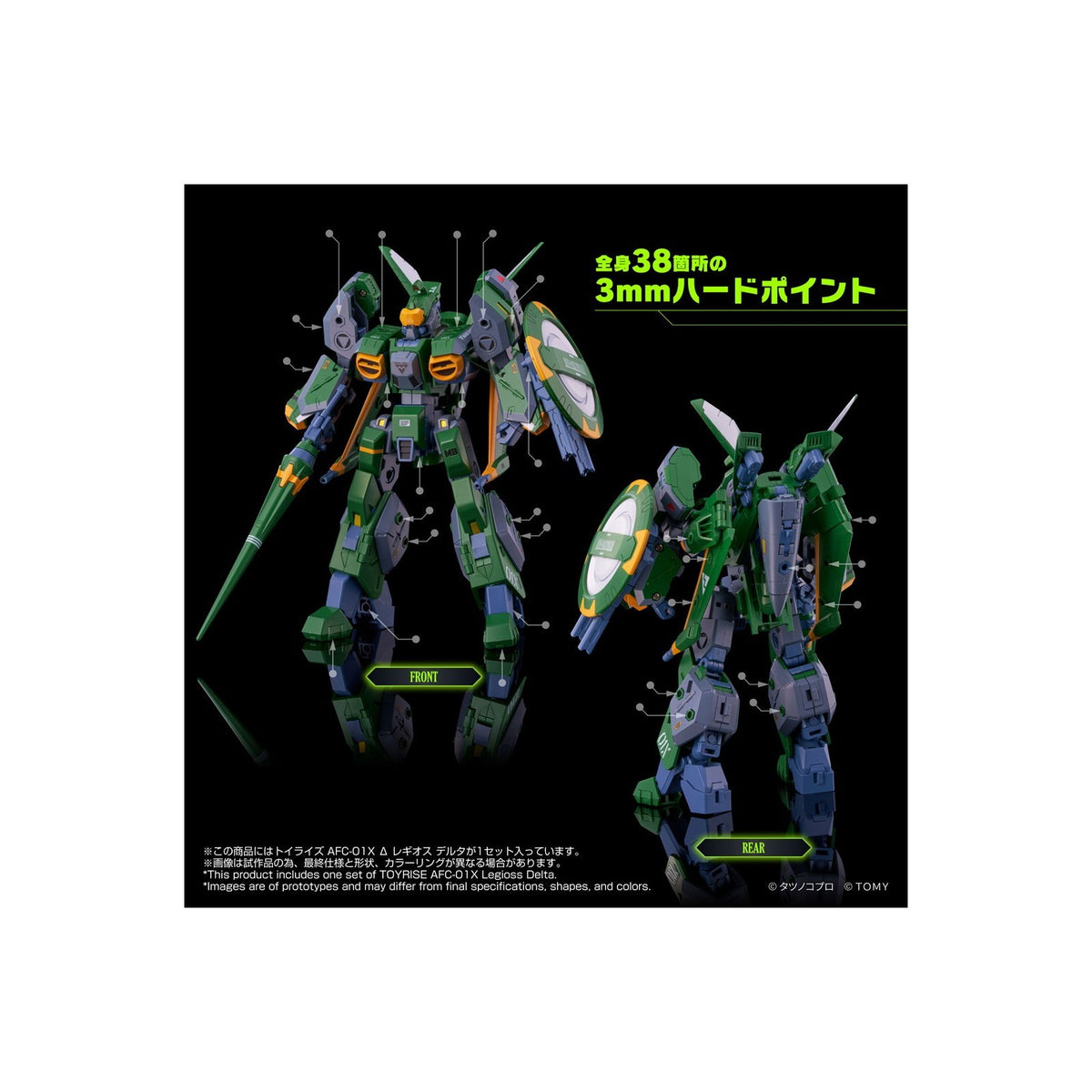 【中古即納】[TOY] T-SPARK トイライズ AFC-01X Δ レギオス デルタ 機甲創世記モスピーダ 完成トイ タカラトミー(20260829)