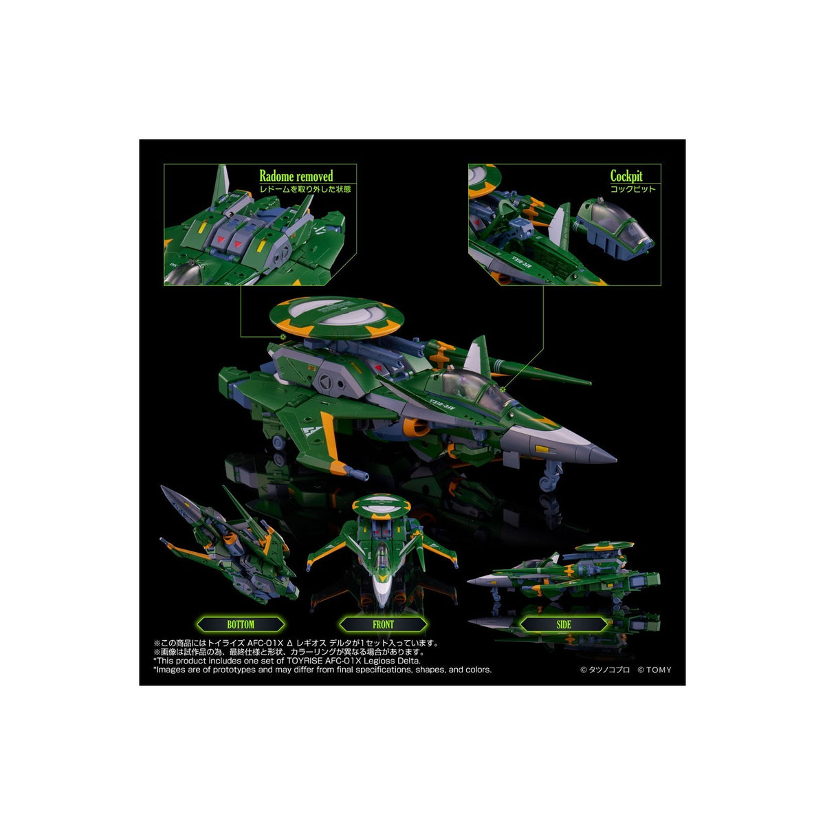 【中古即納】[TOY] T-SPARK トイライズ AFC-01X Δ レギオス デルタ 機甲創世記モスピーダ 完成トイ タカラトミー(20260829)