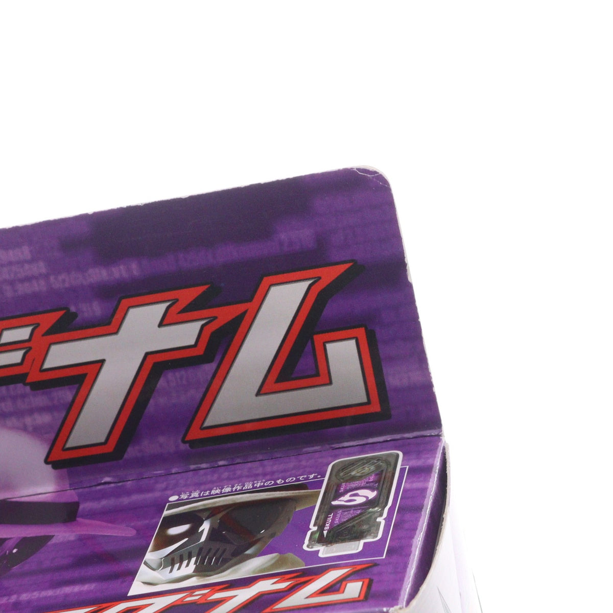 【中古即納】[TOY] スカルマグナム 仮面ライダー×仮面ライダーW&ディケイド MOVIE大戦2010 完成トイ バンダイ(20091212)
