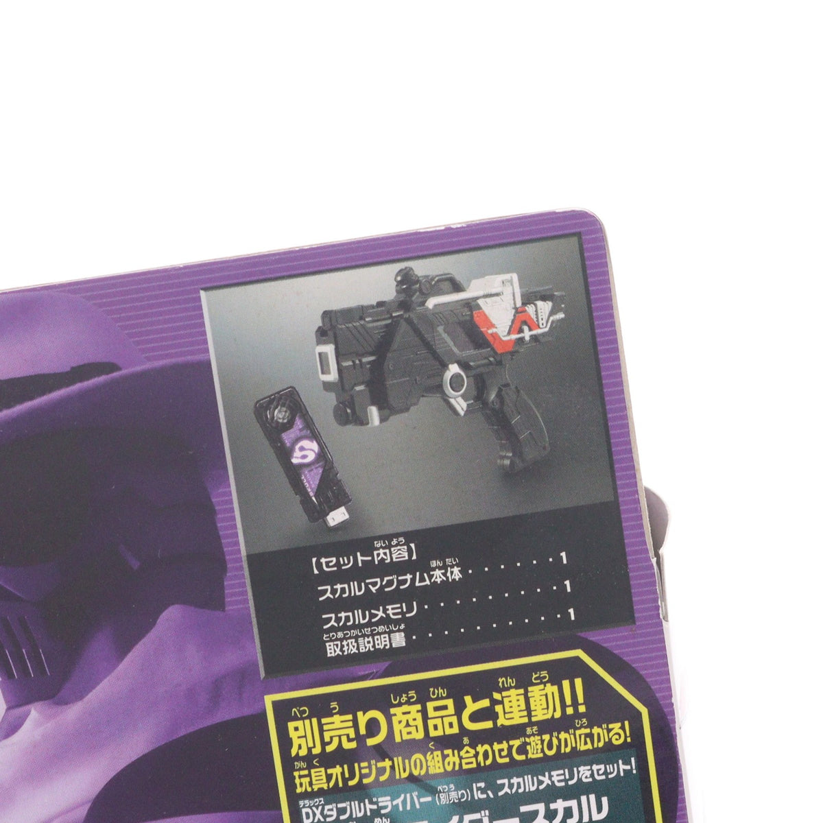 【中古即納】[TOY] スカルマグナム 仮面ライダー×仮面ライダーW&ディケイド MOVIE大戦2010 完成トイ バンダイ(20091212)