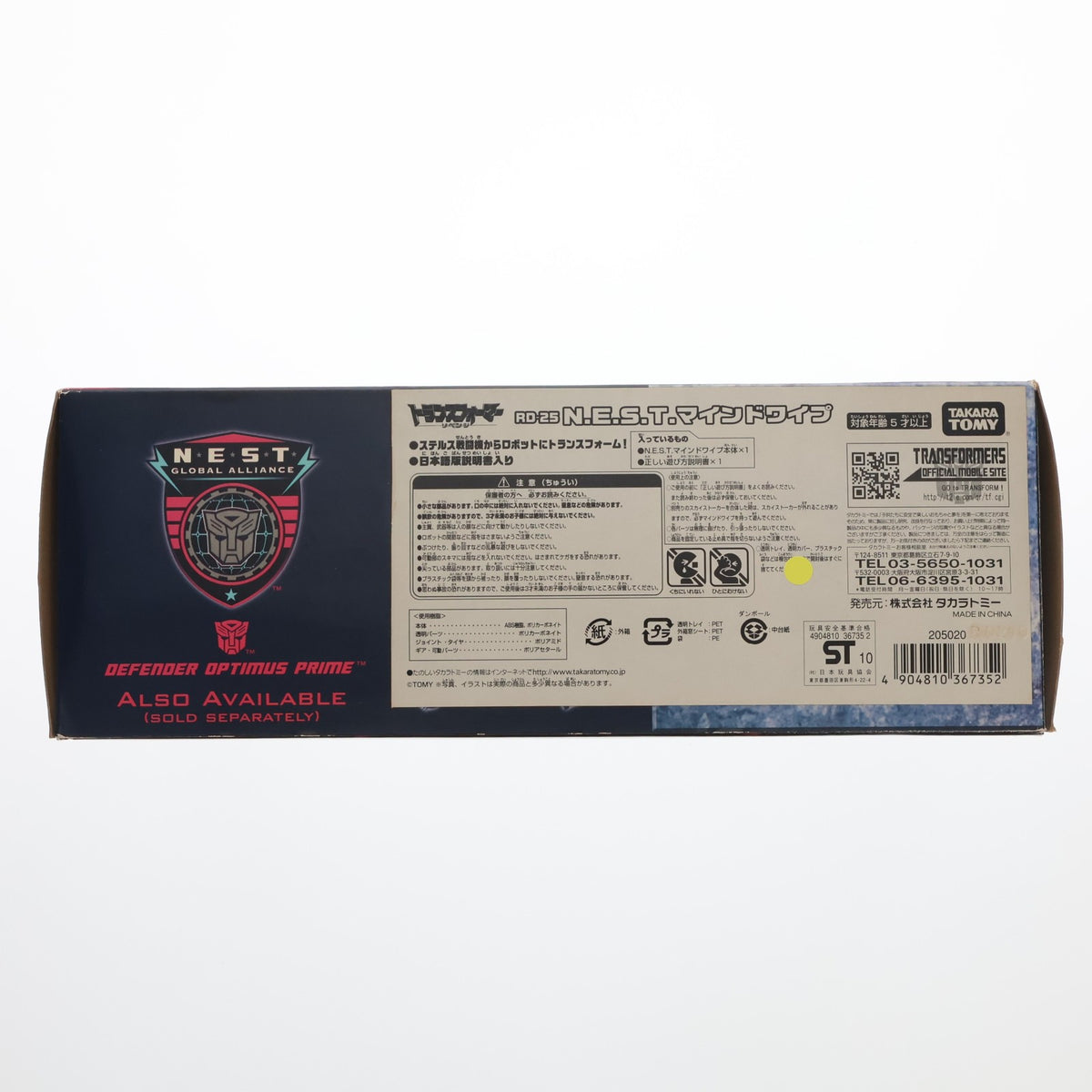 【中古即納】[TOY] トランスフォーマー ムービー RD-25 N.E.S.T.マインドワイプ 完成トイ タカラトミー(20100320)