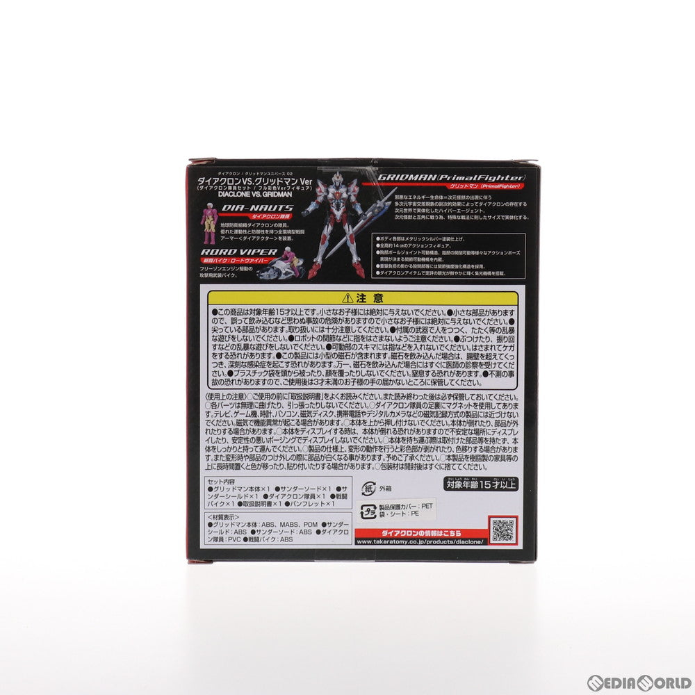 【中古即納】[TOY] ダイアクロン グリッドマンユニバース 02 ダイアクロンVS.グリッドマン Ver(ダイアクロン隊員セット/フル彩色Verフィギュア) 完成トイ タカラトミー(20210731)
