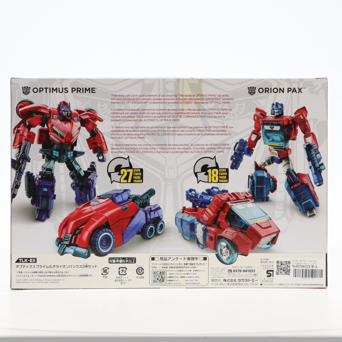 【中古即納】[TOY] Amazon.co.jp限定 TLK-EX オプティマスプライム&オライオンパックス 2体セット トランスフォーマー/最後の騎士王 完成トイ タカラトミー(20170831)