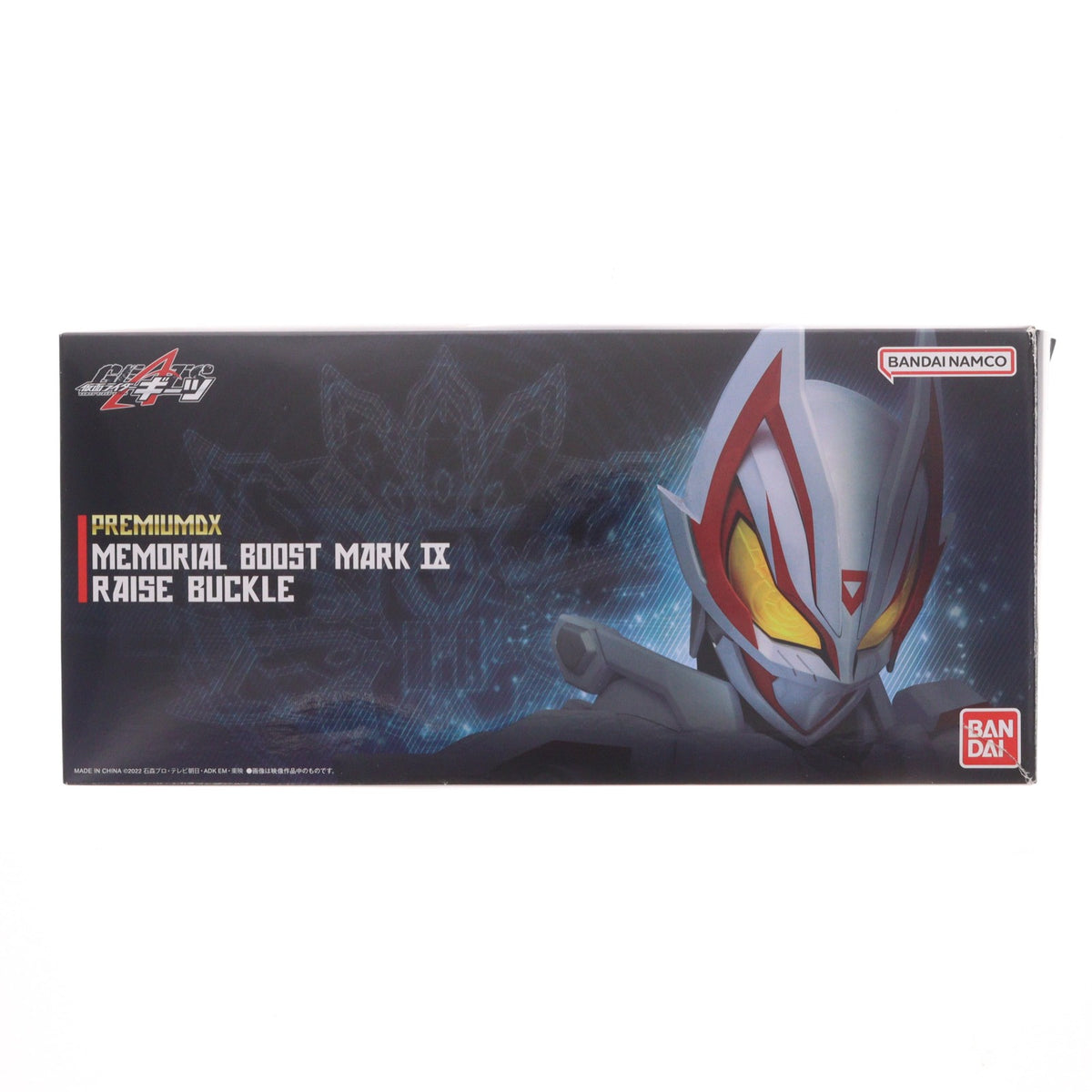 【中古即納】[TOY] プレミアムバンダイ限定 PREMIUM DXメモリアルブーストマークIXレイズバックル 仮面ライダーギーツ 完成トイ バンダイ(20241031)