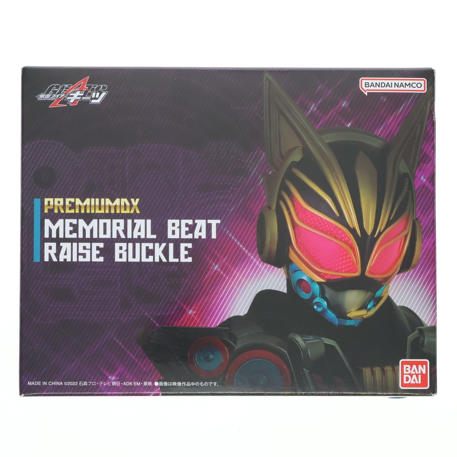 【中古即納】[TOY] 早期購入特典付属 プレミアムバンダイ限定 PREMIUM DX メモリアルビートレイズバックル 仮面ライダーギーツ 完成トイ バンダイ(20240229)