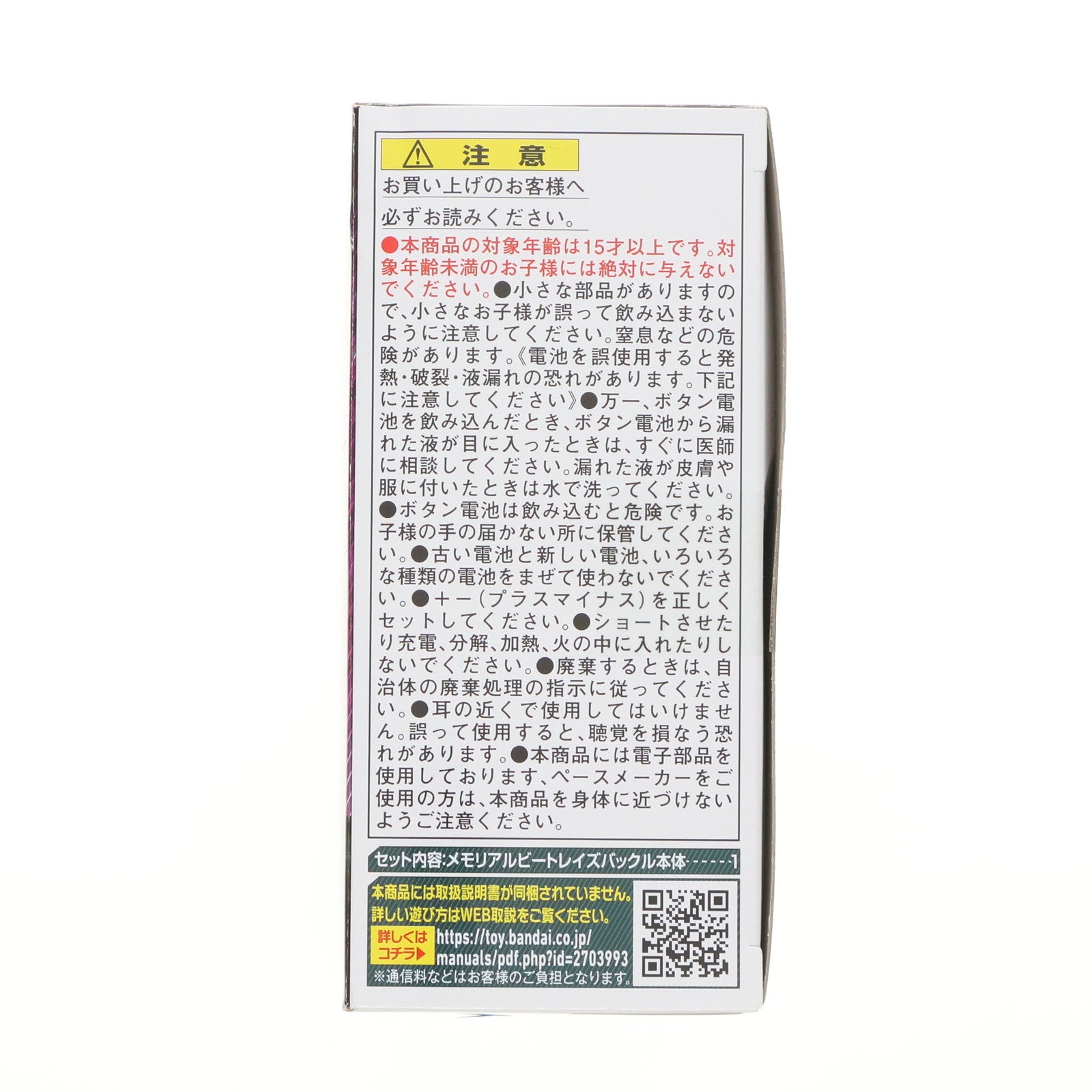 【中古即納】[TOY] 早期購入特典付属 プレミアムバンダイ限定 PREMIUM DX メモリアルビートレイズバックル 仮面ライダーギーツ 完成トイ バンダイ(20240229)