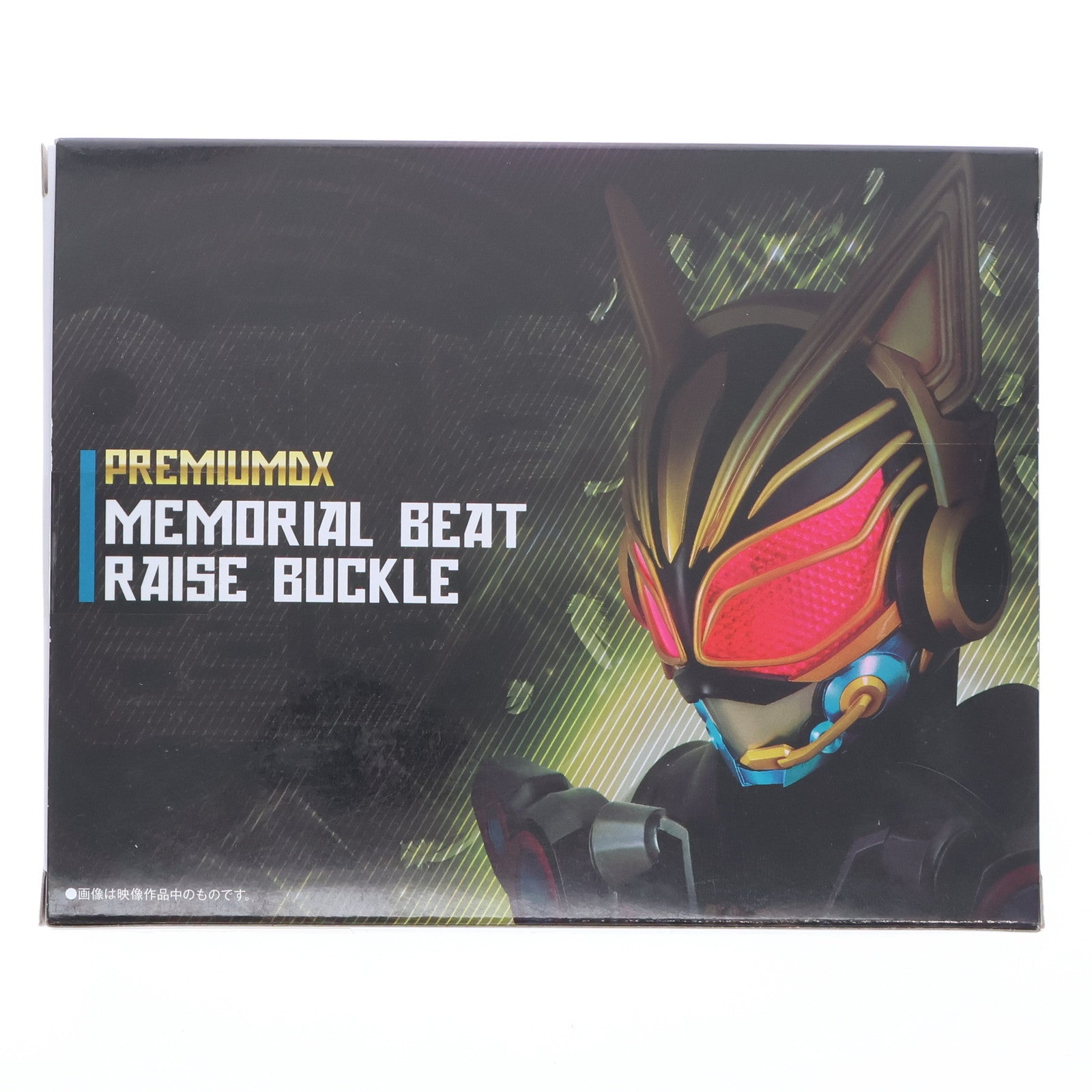 【中古即納】[TOY] 早期購入特典付属 プレミアムバンダイ限定 PREMIUM DX メモリアルビートレイズバックル 仮面ライダーギーツ 完成トイ バンダイ(20240229)