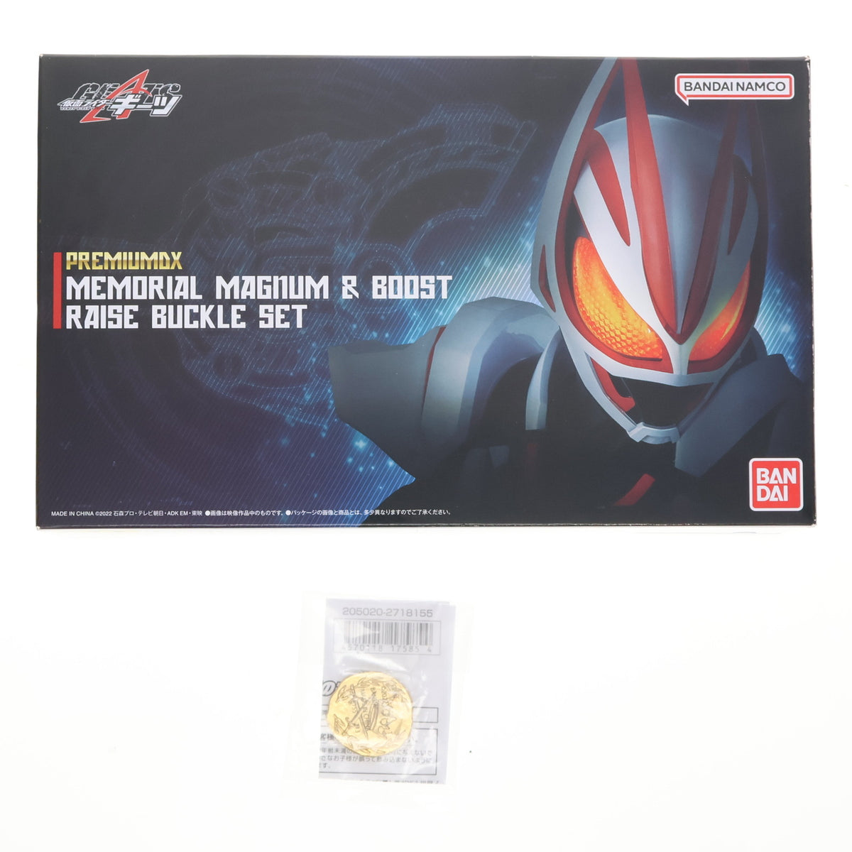 【中古即納】[TOY] 早期購入特典付属 PREMIUM DX メモリアルマグナム&ブーストレイズバックルセット 仮面ライダーギーツ 完成トイ プレミアムバンダイ限定 バンダイ(20240229)