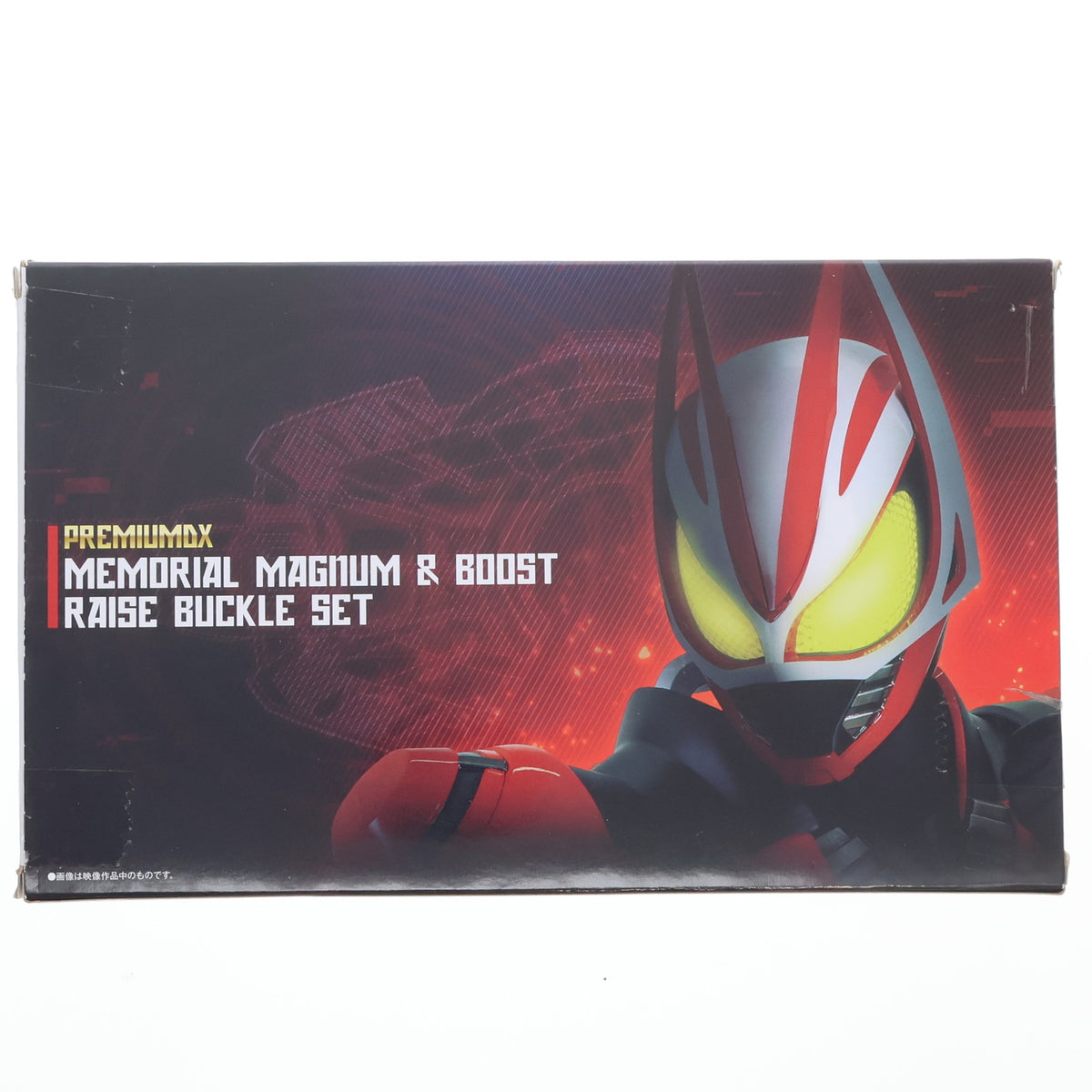 【中古即納】[TOY] 早期購入特典付属 PREMIUM DX メモリアルマグナム&ブーストレイズバックルセット 仮面ライダーギーツ 完成トイ プレミアムバンダイ限定 バンダイ(20240229)