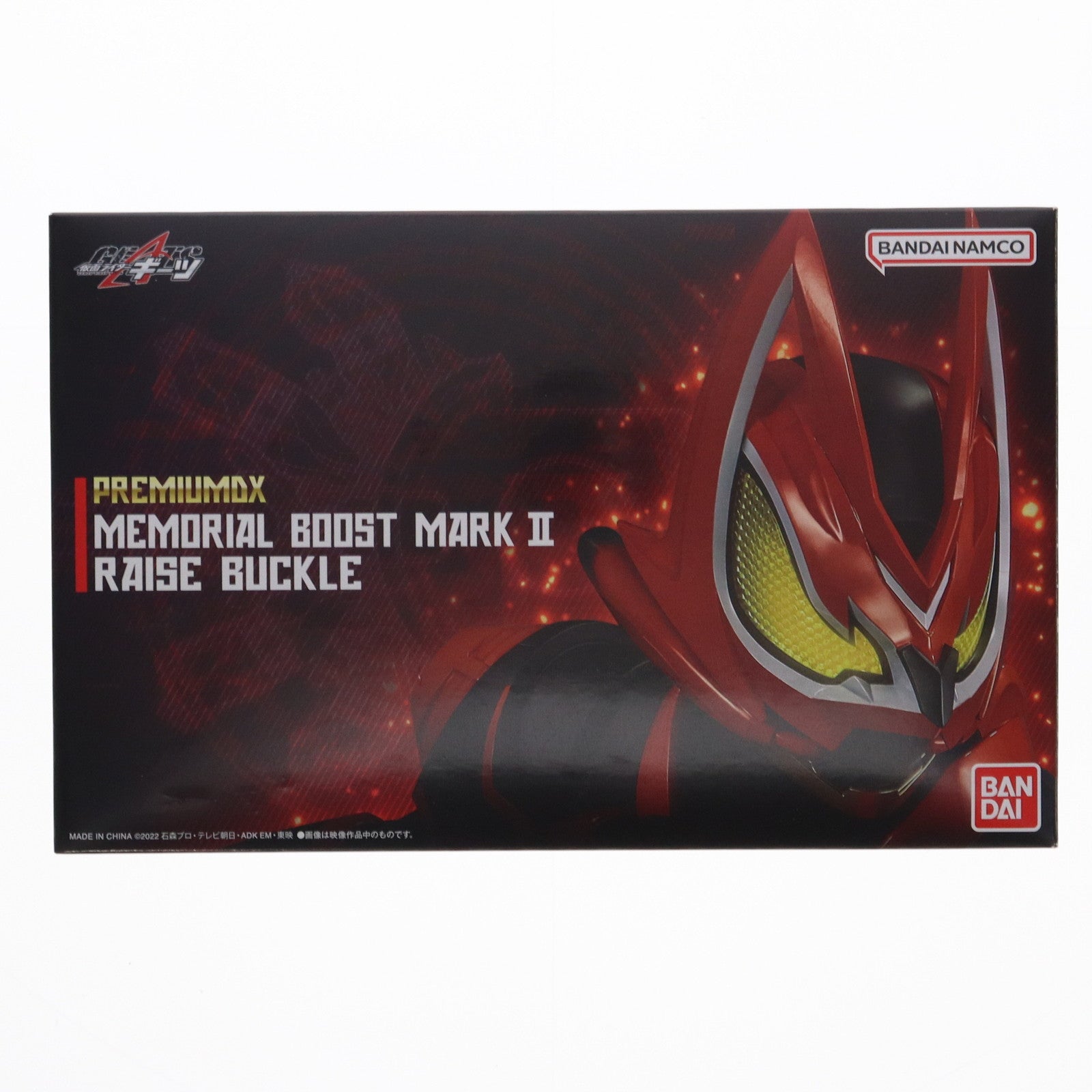 【中古即納】[TOY] プレミアムバンダイ限定 PREMIUM DX メモリアルブーストマークIIレイズバックル 仮面ライダーギーツ 完成トイ バンダイ(20241231)