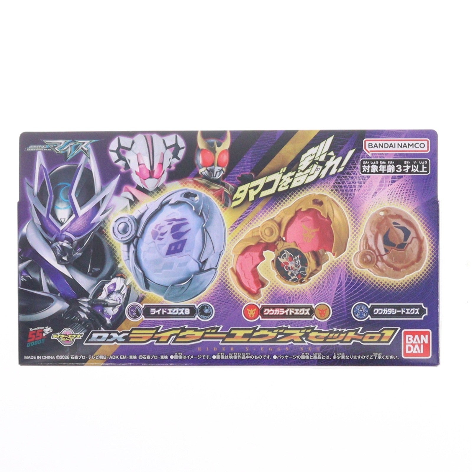 【中古即納】[TOY] DXライダーエグズセット01 仮面ライダーマイス 完成トイ バンダイ(20260905)