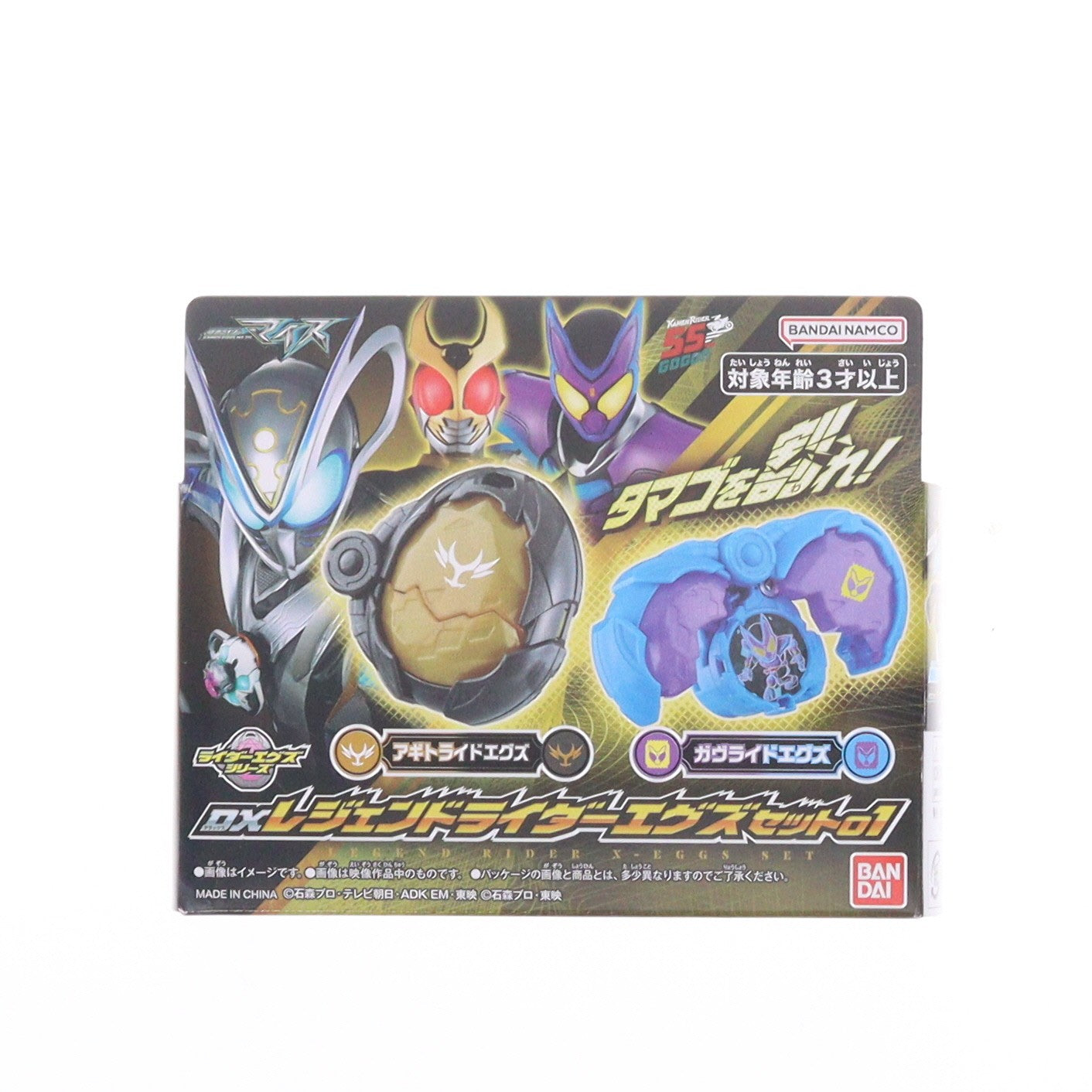 【中古即納】[TOY] DXレジェンドライダーエグズセット01 仮面ライダーマイス 完成トイ バンダイ(20260905)