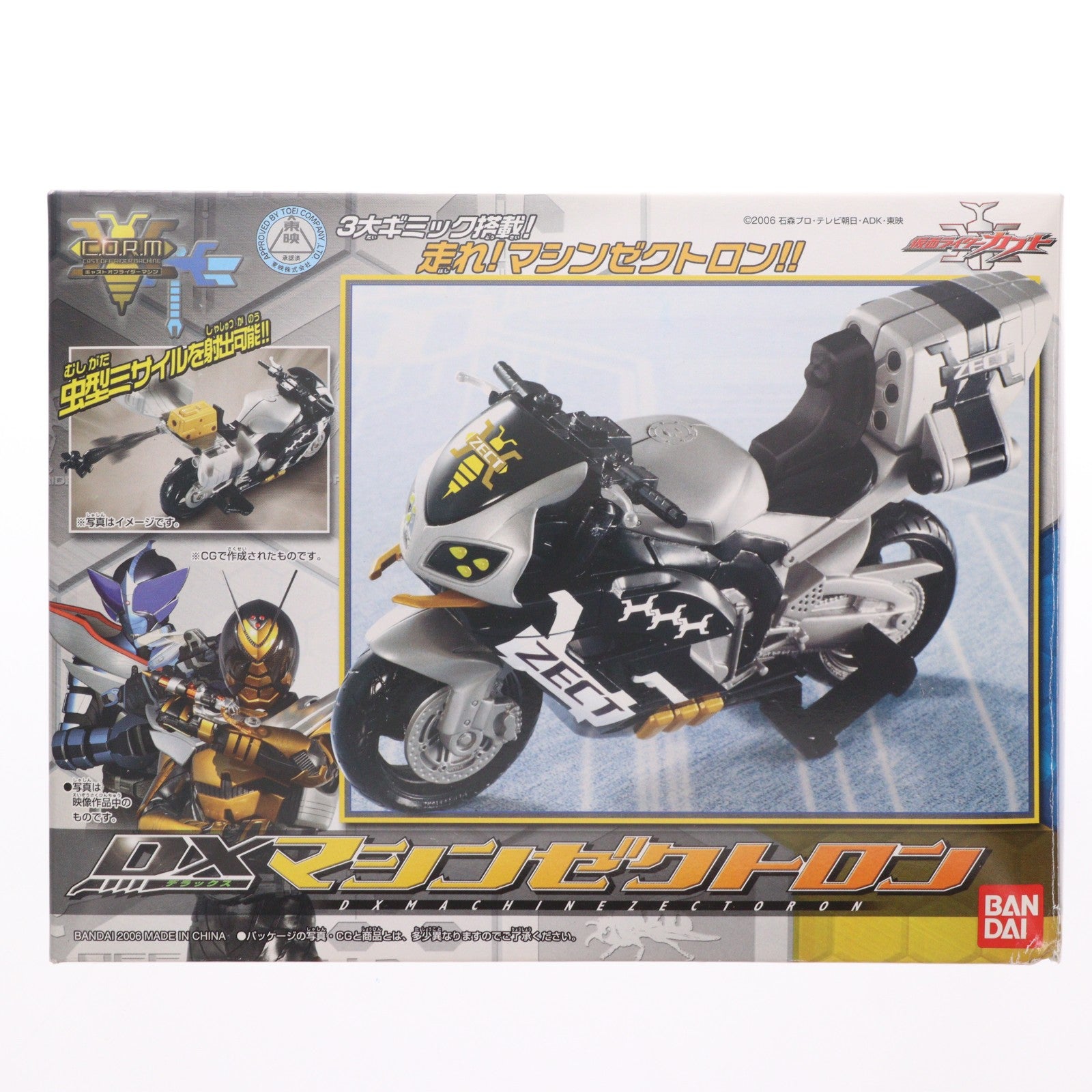 【中古即納】[TOY] DXマシンゼクトロン キャストオフライダーマシン 仮面ライダーカブト 完成トイ バンダイ(20060331)