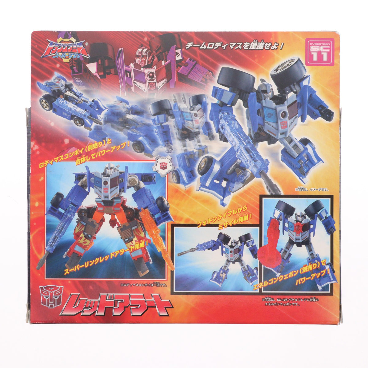 【中古即納】[TOY] トランスフォーマー スーパーリンク SC-11 ハイウェイパトロール レッドアラート 完成トイ タカラ(20040318)