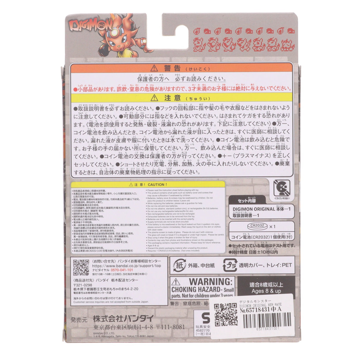 【中古即納】[TOY] デジタルモンスター DIGIMON ORIGINAL(デジモン オリジナル) NEW WAVE 2 GRAFFITI CORONAMON 完成トイ バンダイ(20260718)