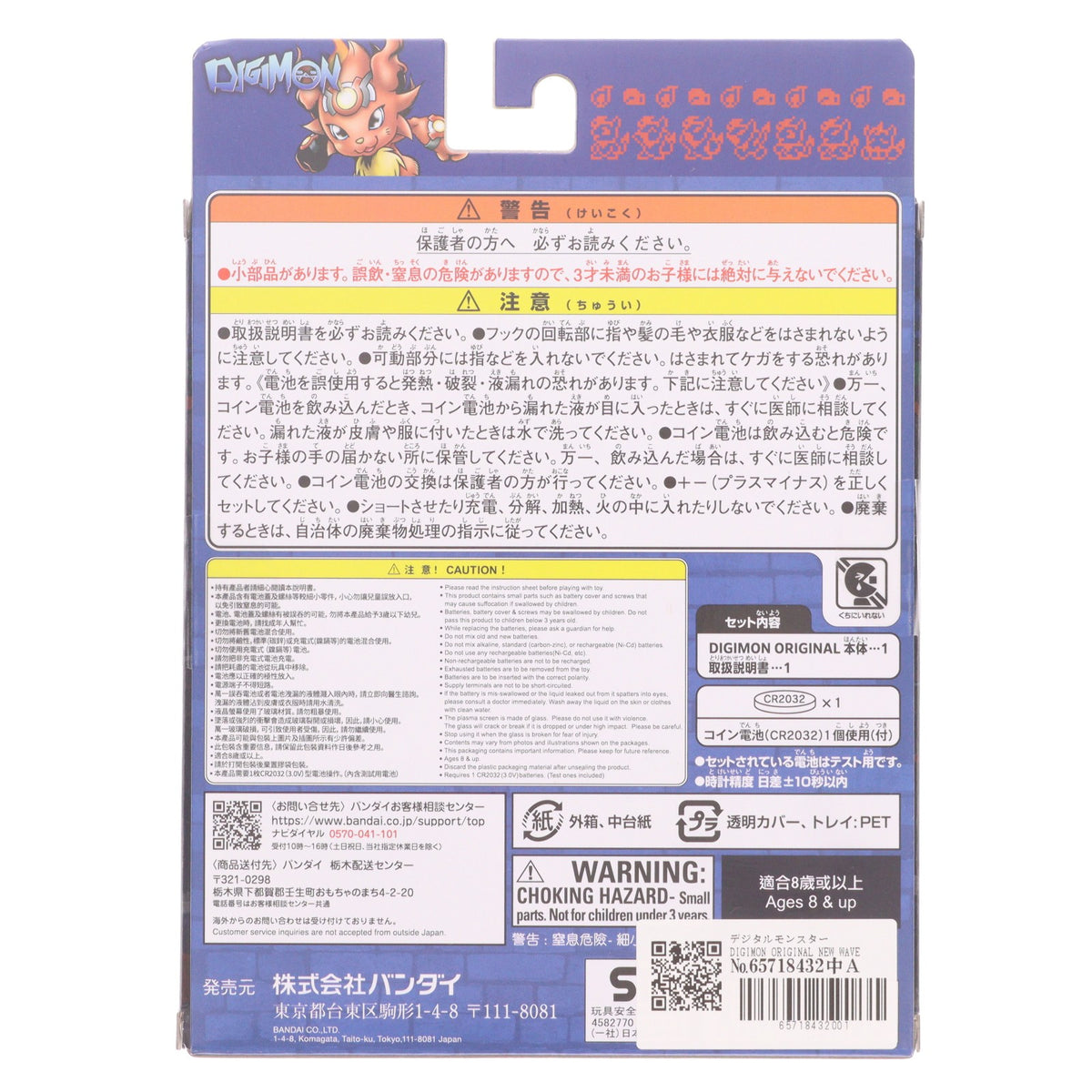 【中古即納】[TOY] デジタルモンスター DIGIMON ORIGINAL(デジモン オリジナル) NEW WAVE 2 ILLUSTRATION CHAMPION Ver.1-5 完成トイ バンダイ(20260718)
