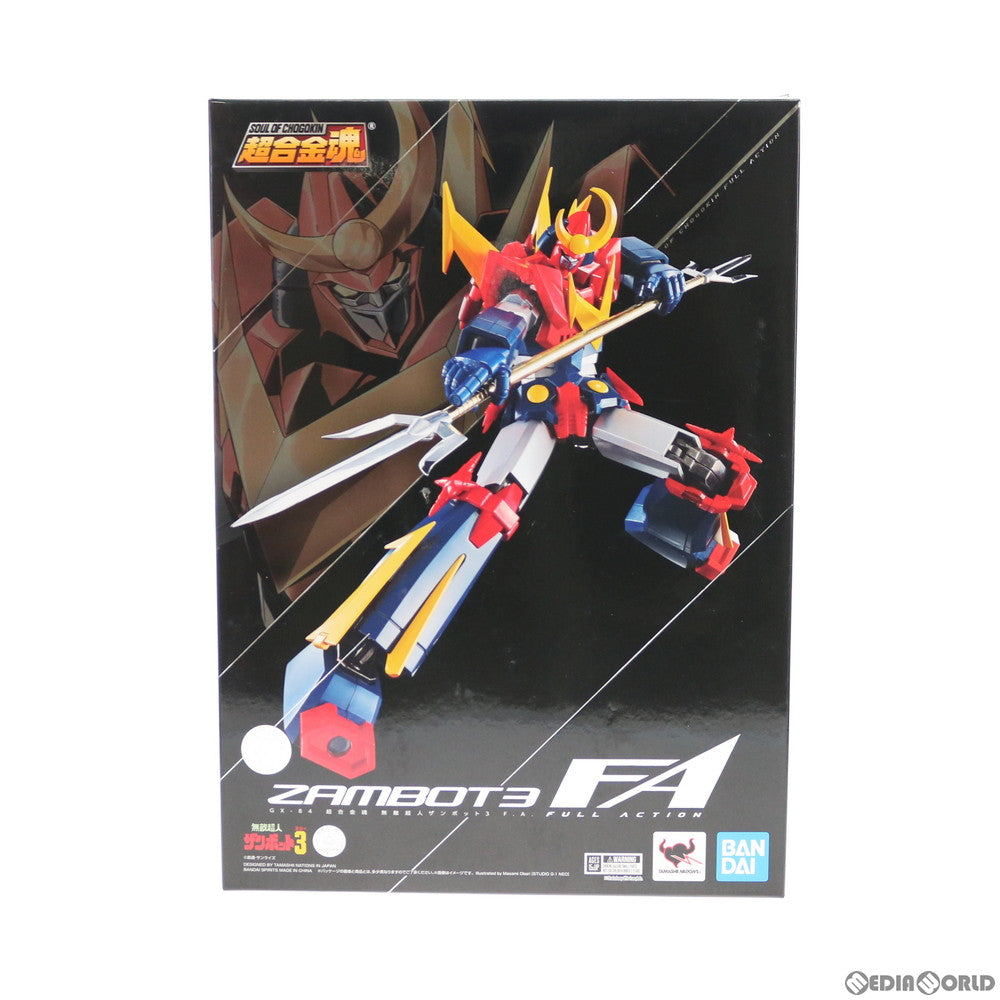 【中古即納】[TOY] 超合金魂 GX-84 無敵超人ザンボット3 F.A. 完成トイ バンダイスピリッツ(20190824)