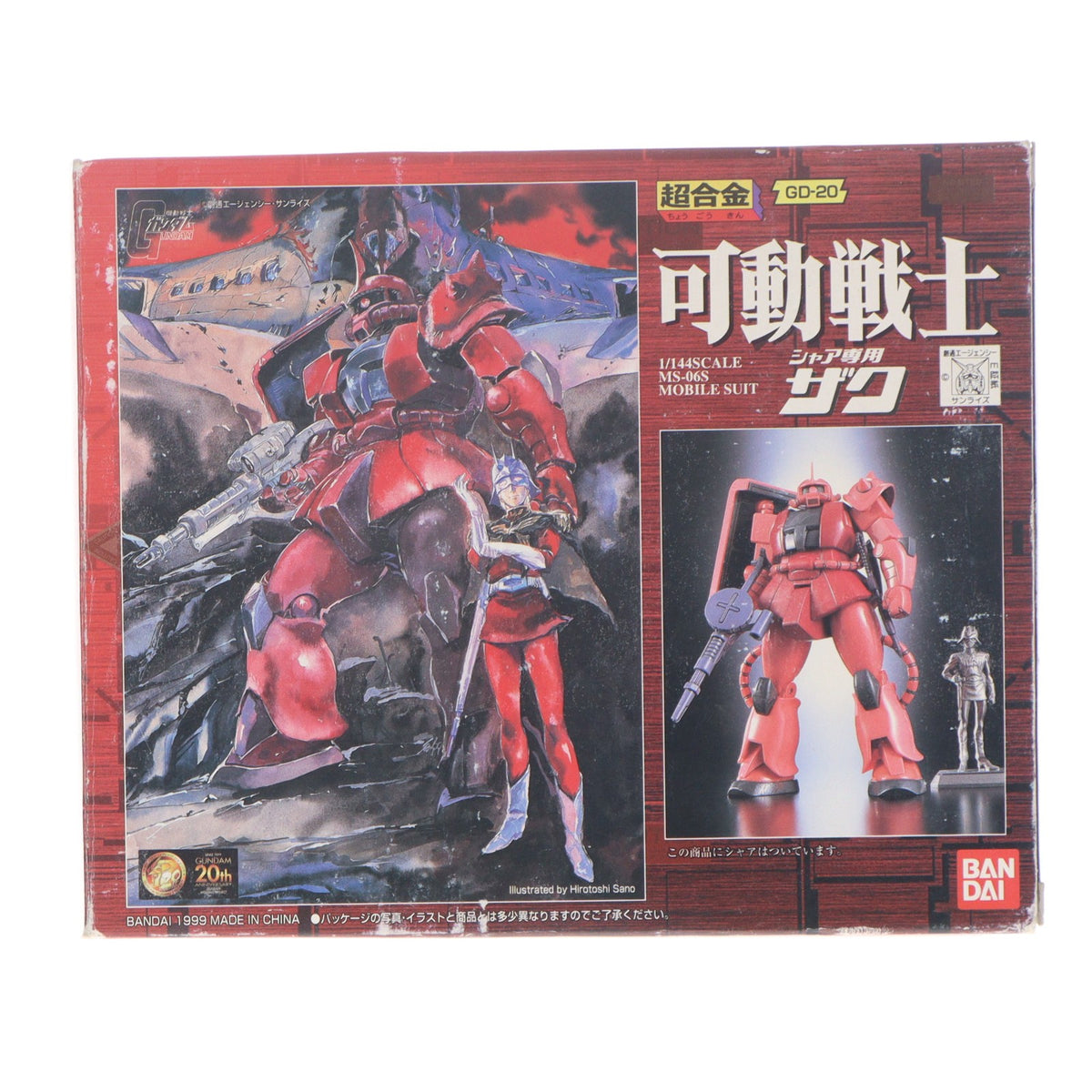 【中古即納】[TOY] 超合金 GD-20 1/144 可動戦士 シャア専用ザク 機動戦士ガンダム 完成トイ バンダイ(19991101)