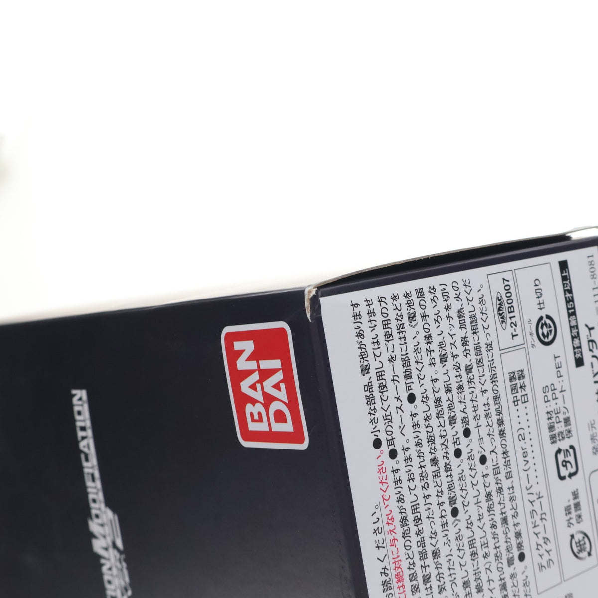 【中古即納】[TOY] プレミアムバンダイ限定 コンプリートセレクションモディフィケーション CSM ディケイドライバーver.2 仮面ライダーディケイド 完成トイ バンダイ(20220531)