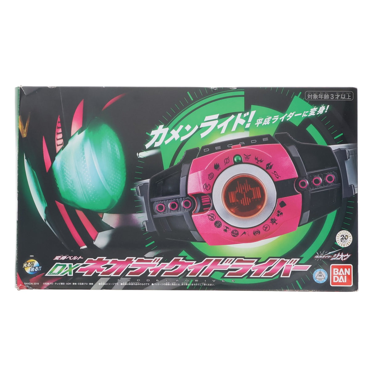 【中古即納】[TOY] プレミアムバンダイ限定 DXネオディケイドライバー 仮面ライダージオウ 完成トイ バンダイ(20190326)