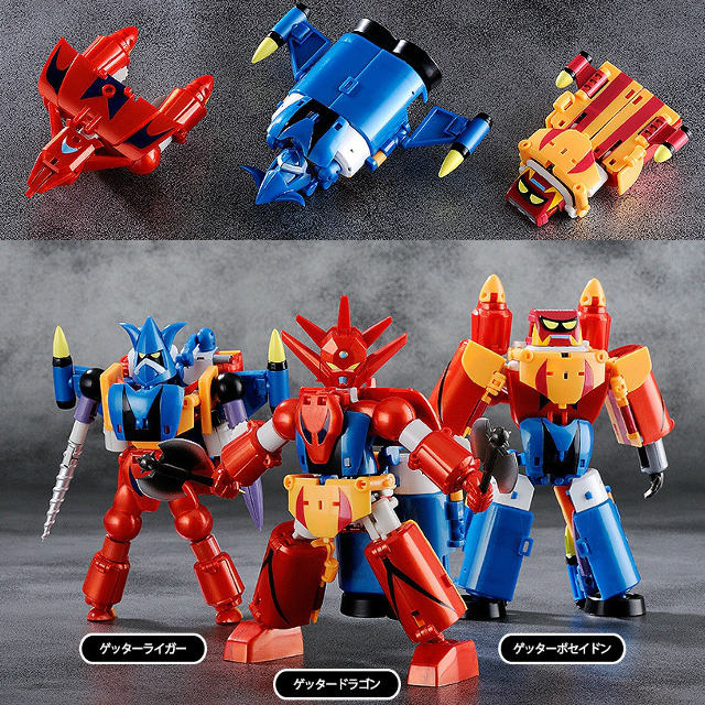 【中古即納】[TOY] ダイナミックチェンジ ゲッターロボG 完成トイ FREEing(フリーイング)(20140525)