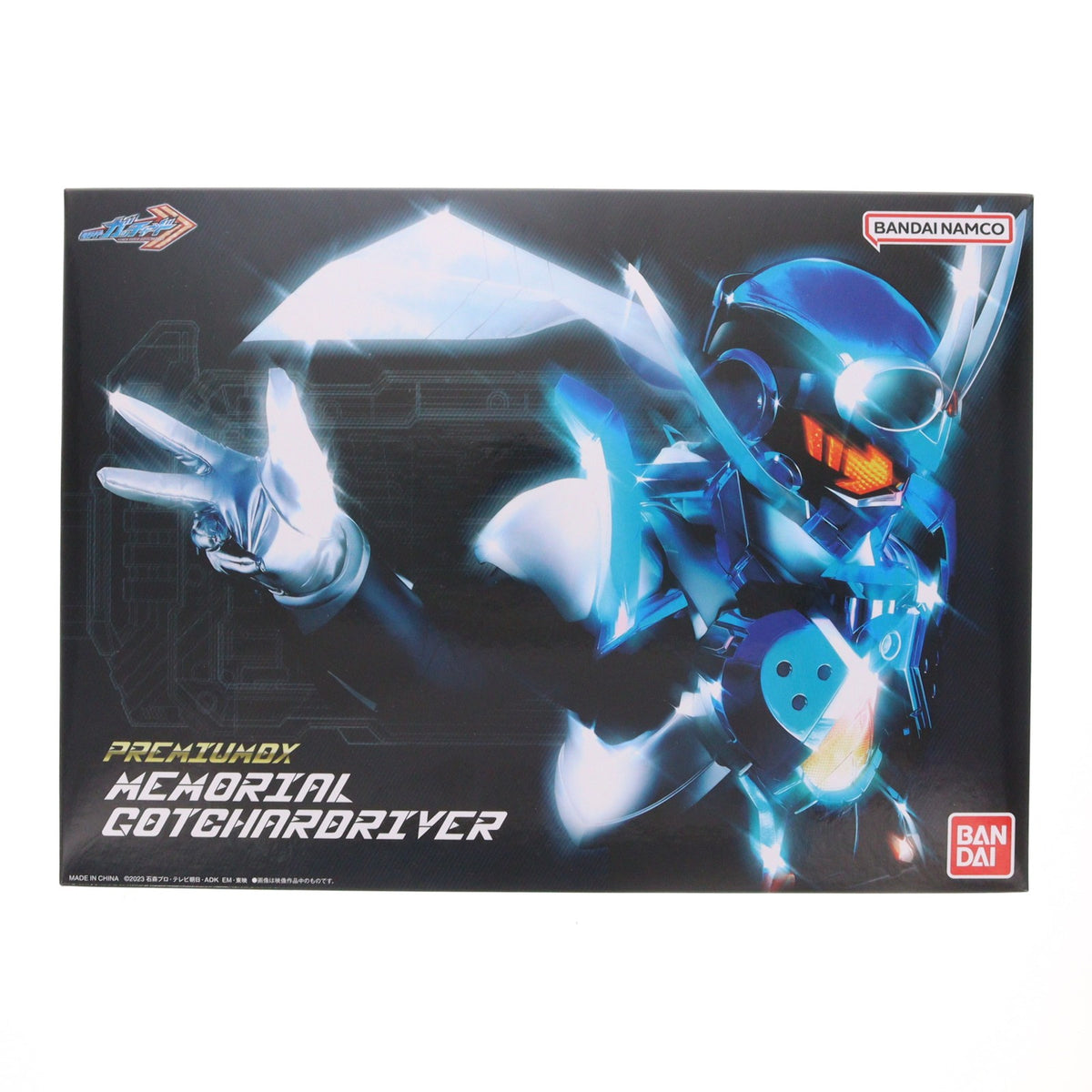 【中古即納】[TOY] プレミアムバンダイ限定 PREMIUM DX メモリアルガッチャードライバー 仮面ライダーガッチャード 完成トイ バンダイ(20260829)