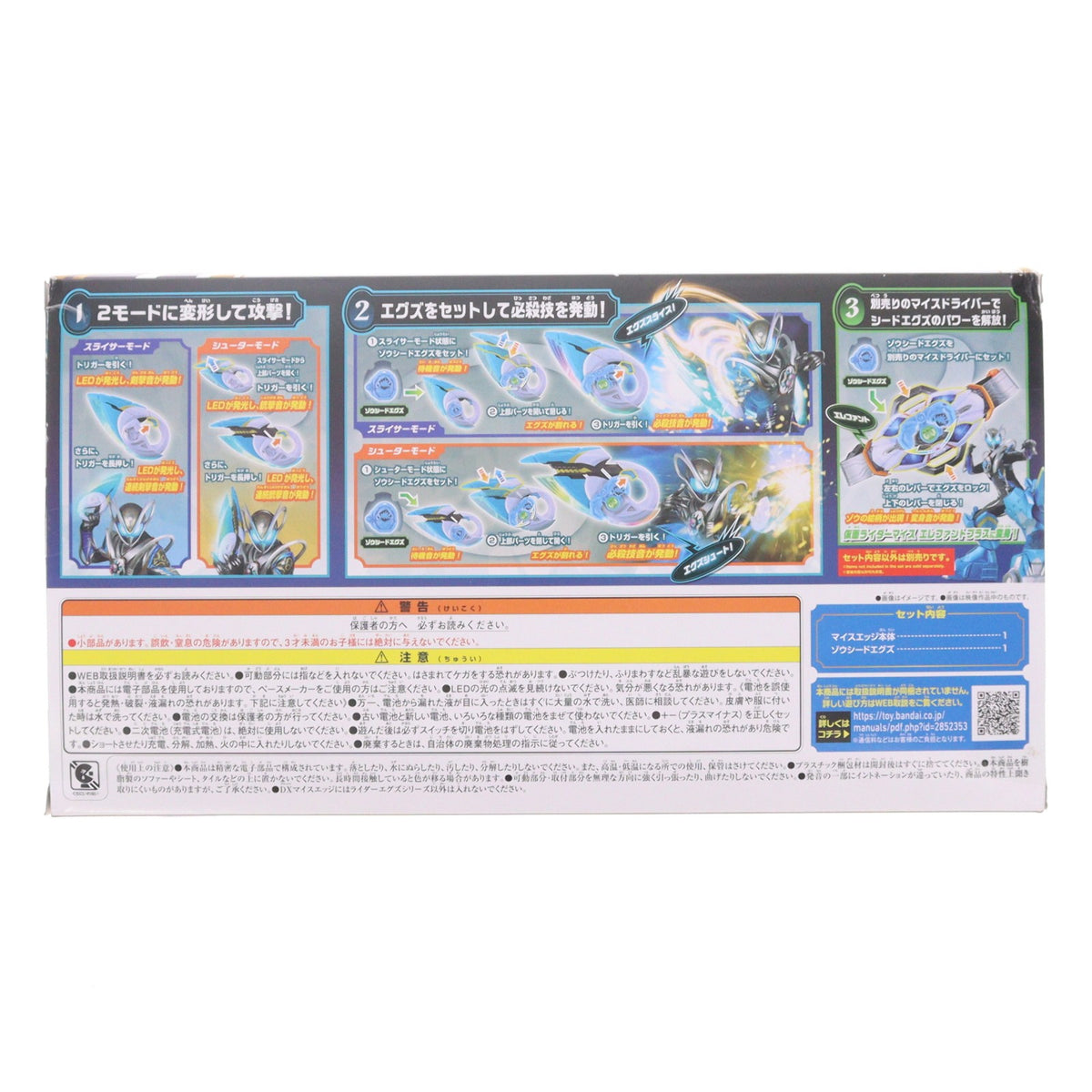 【中古即納】[TOY] DXマイスエッジ 仮面ライダーマイス 完成トイ バンダイ(20260905)