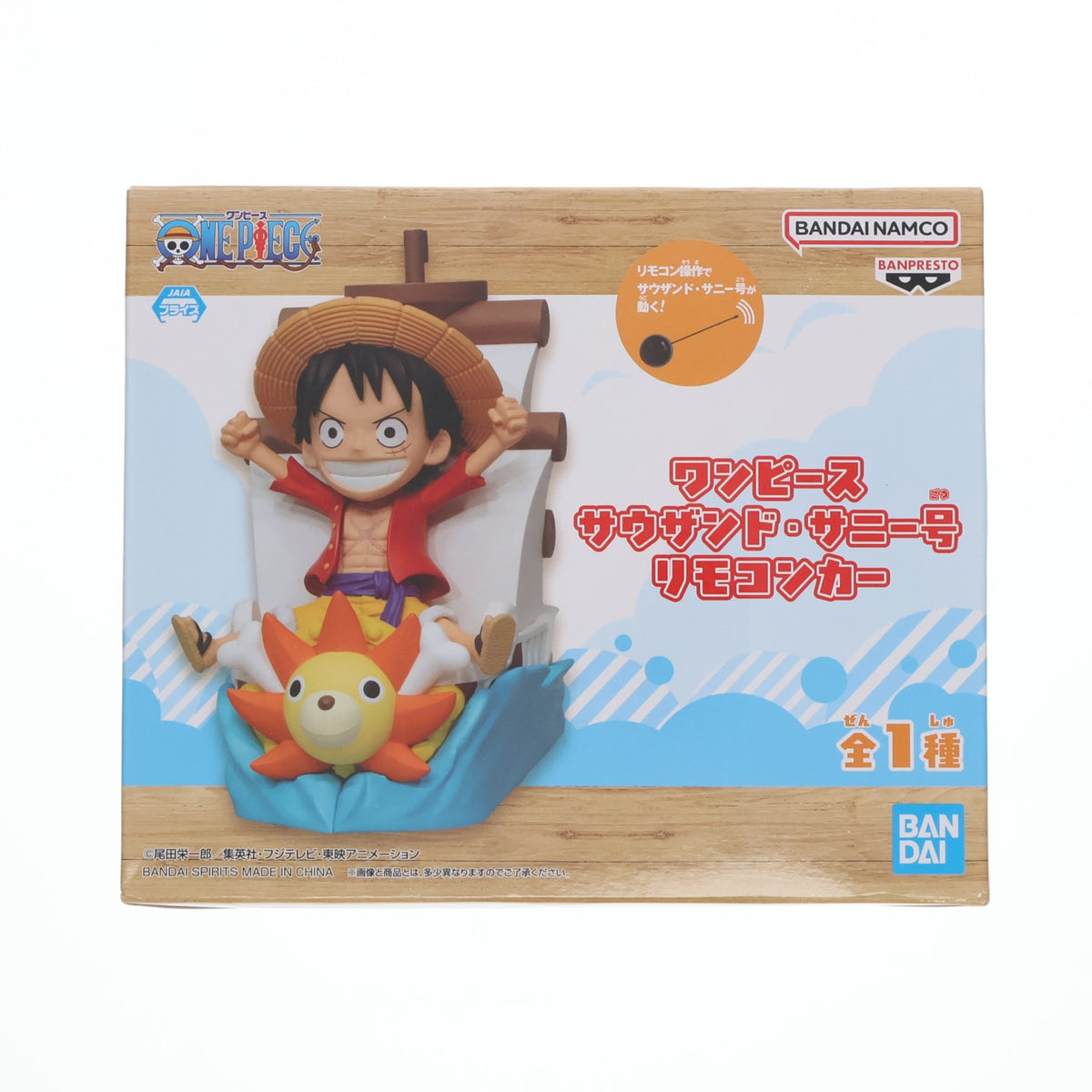【中古即納】[TOY] サウザンド・サニー号 リモコンカー ONE PIECE(ワンピース) 完成トイ プライズ(2870003) バンプレスト(20260806)