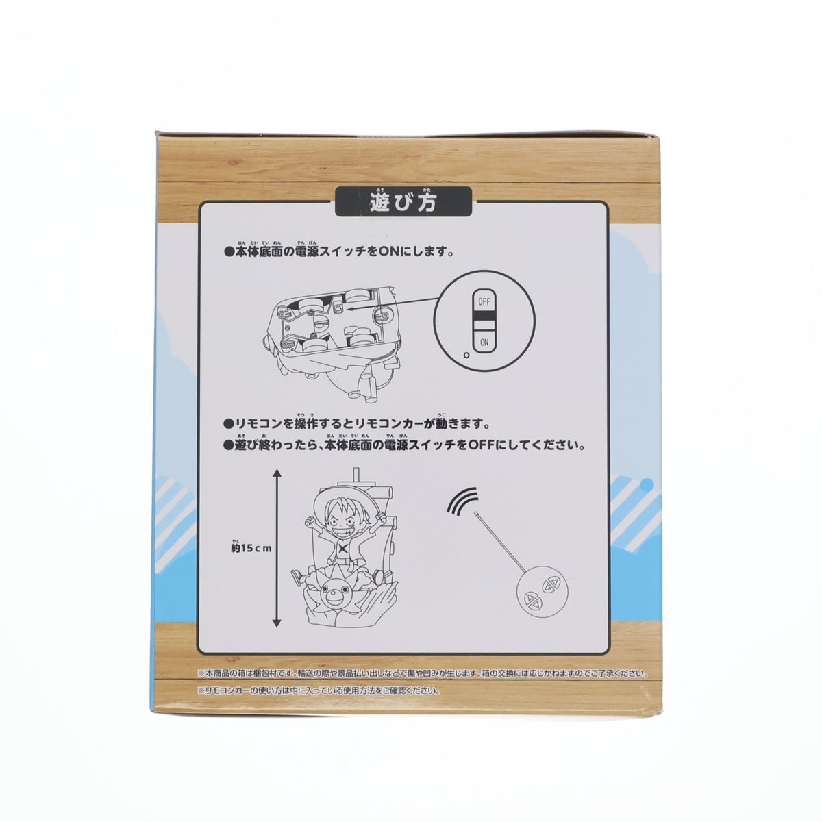【中古即納】[TOY] サウザンド・サニー号 リモコンカー ONE PIECE(ワンピース) 完成トイ プライズ(2870003) バンプレスト(20260806)